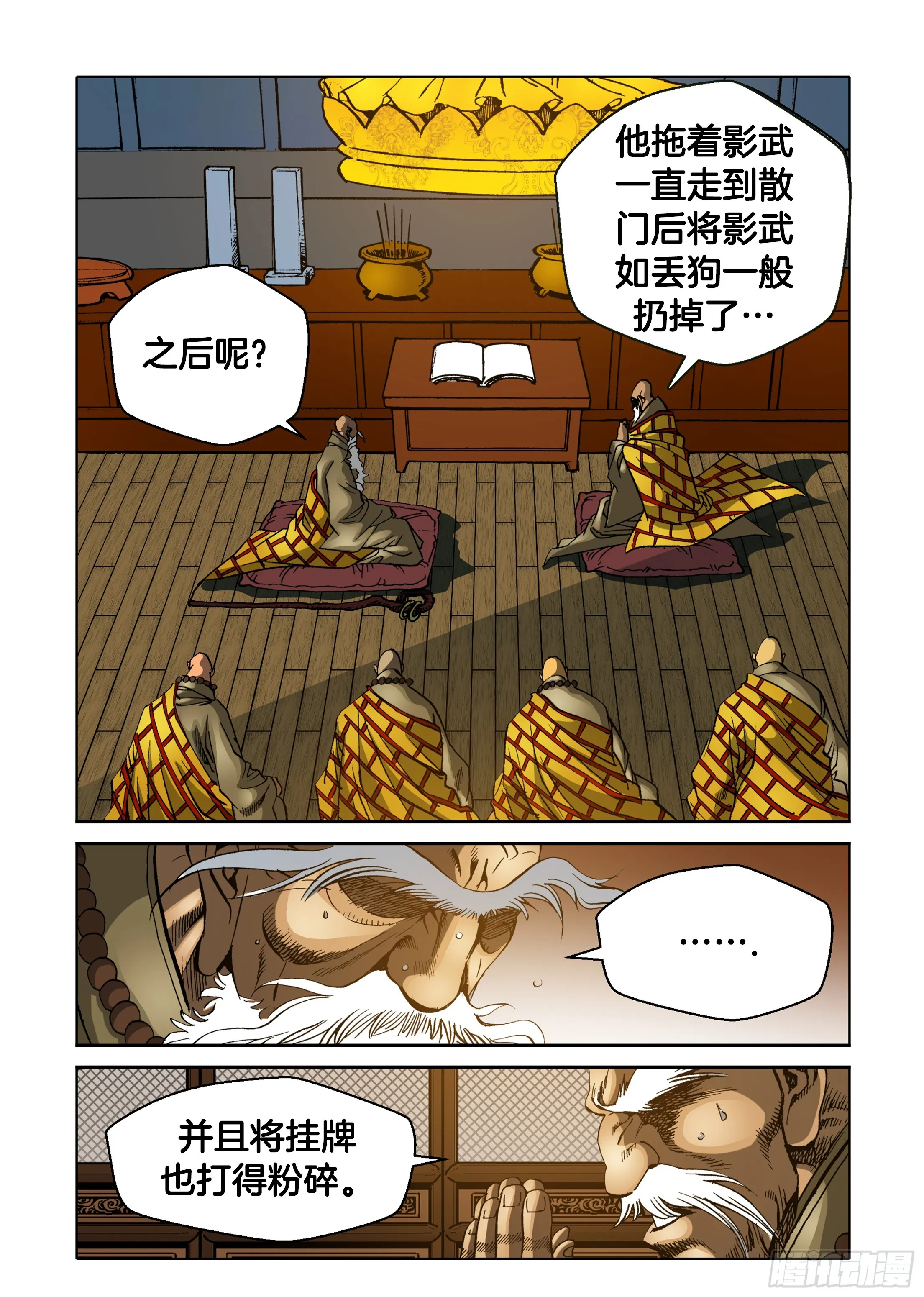第44话 第12页
