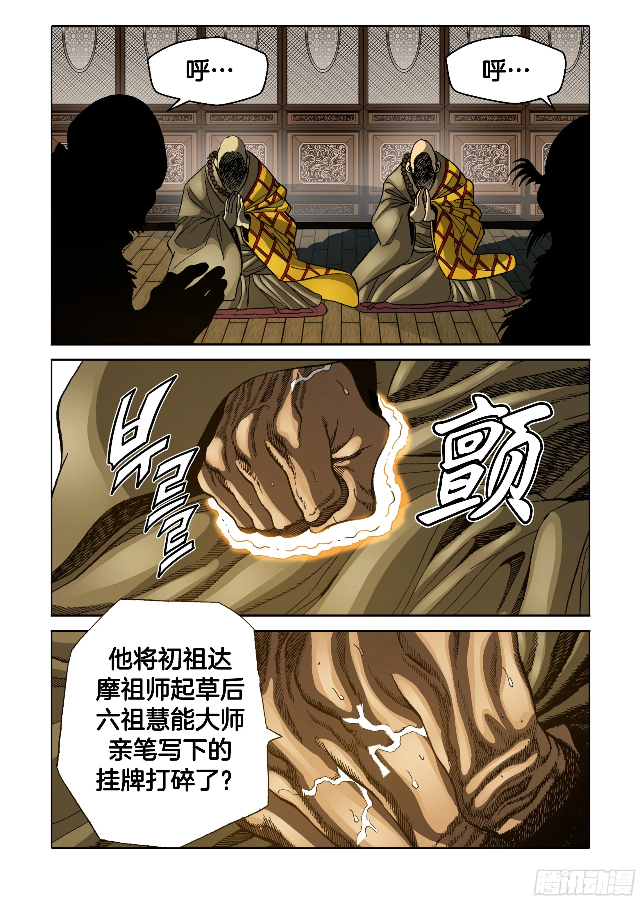 第44话 第13页