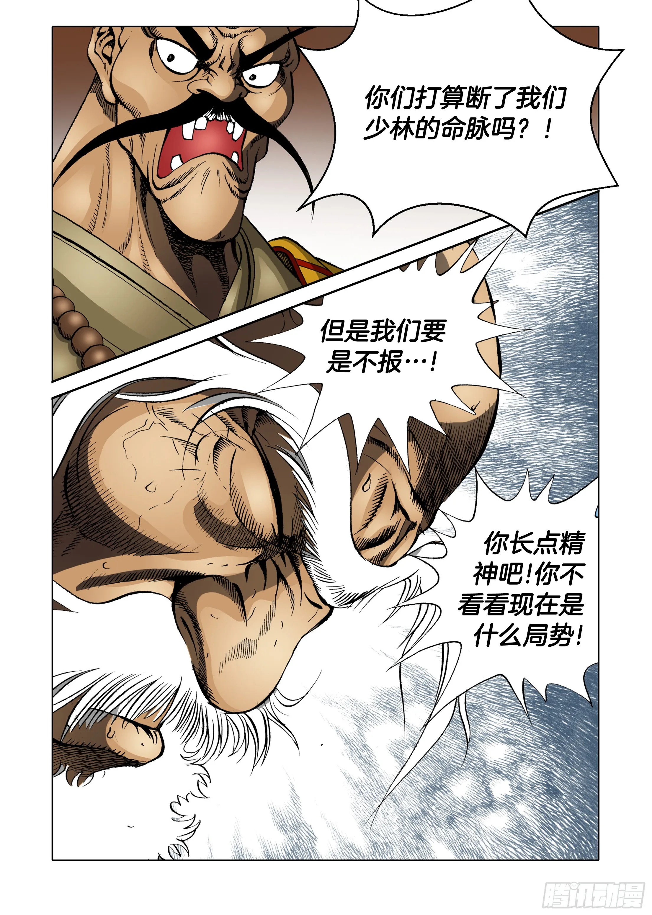 第44话 第15页