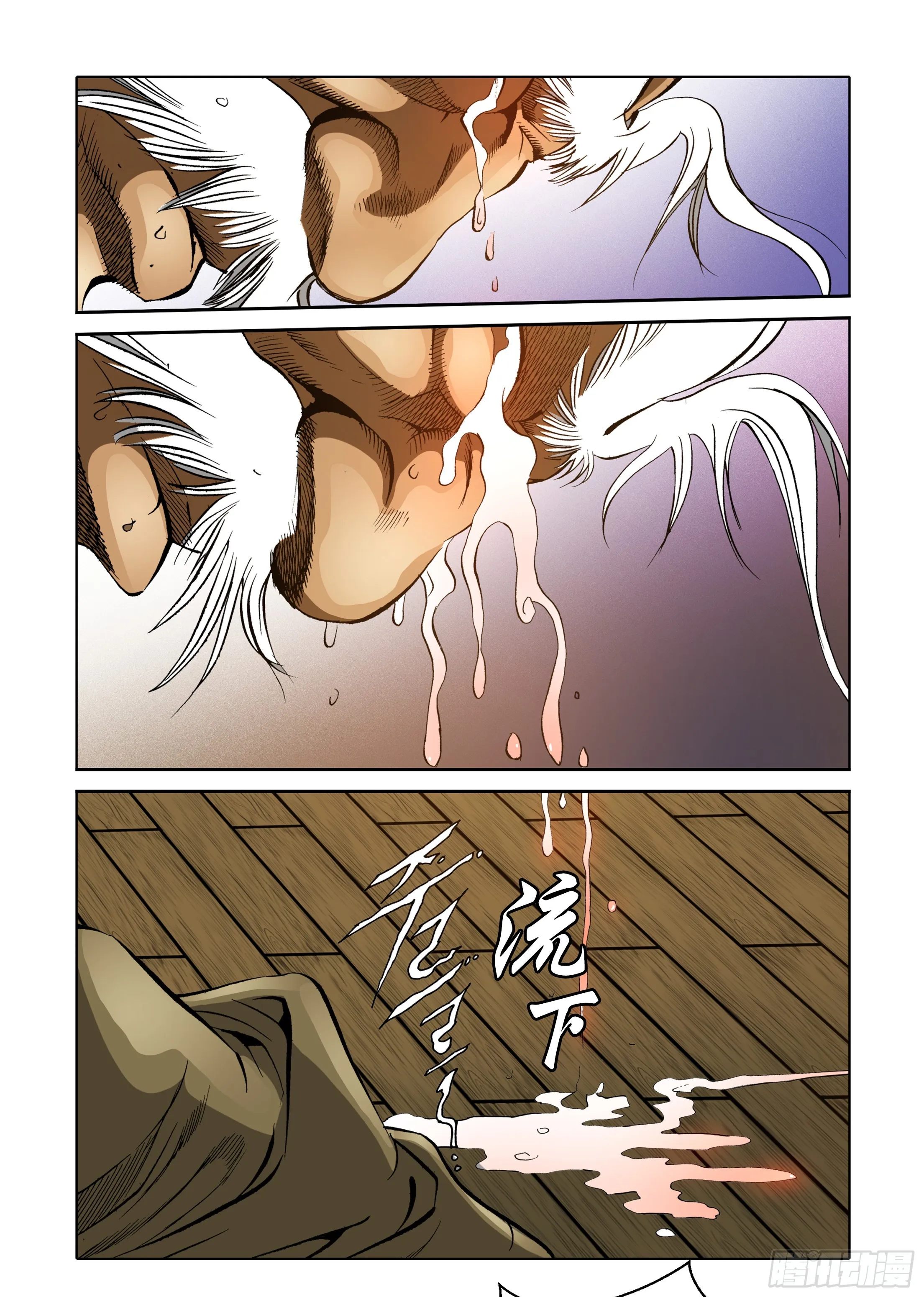 第44话 第16页