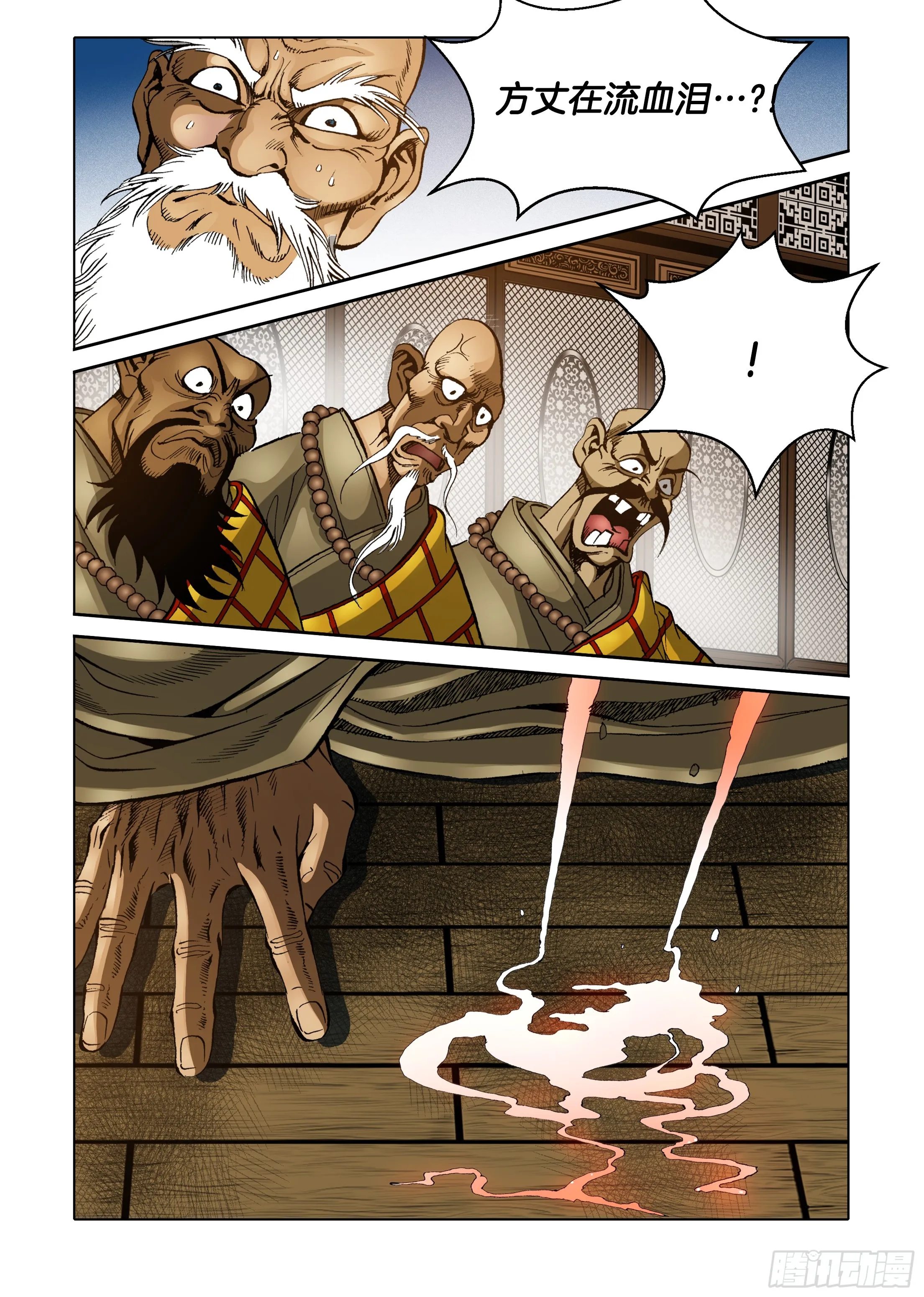 第44话 第17页