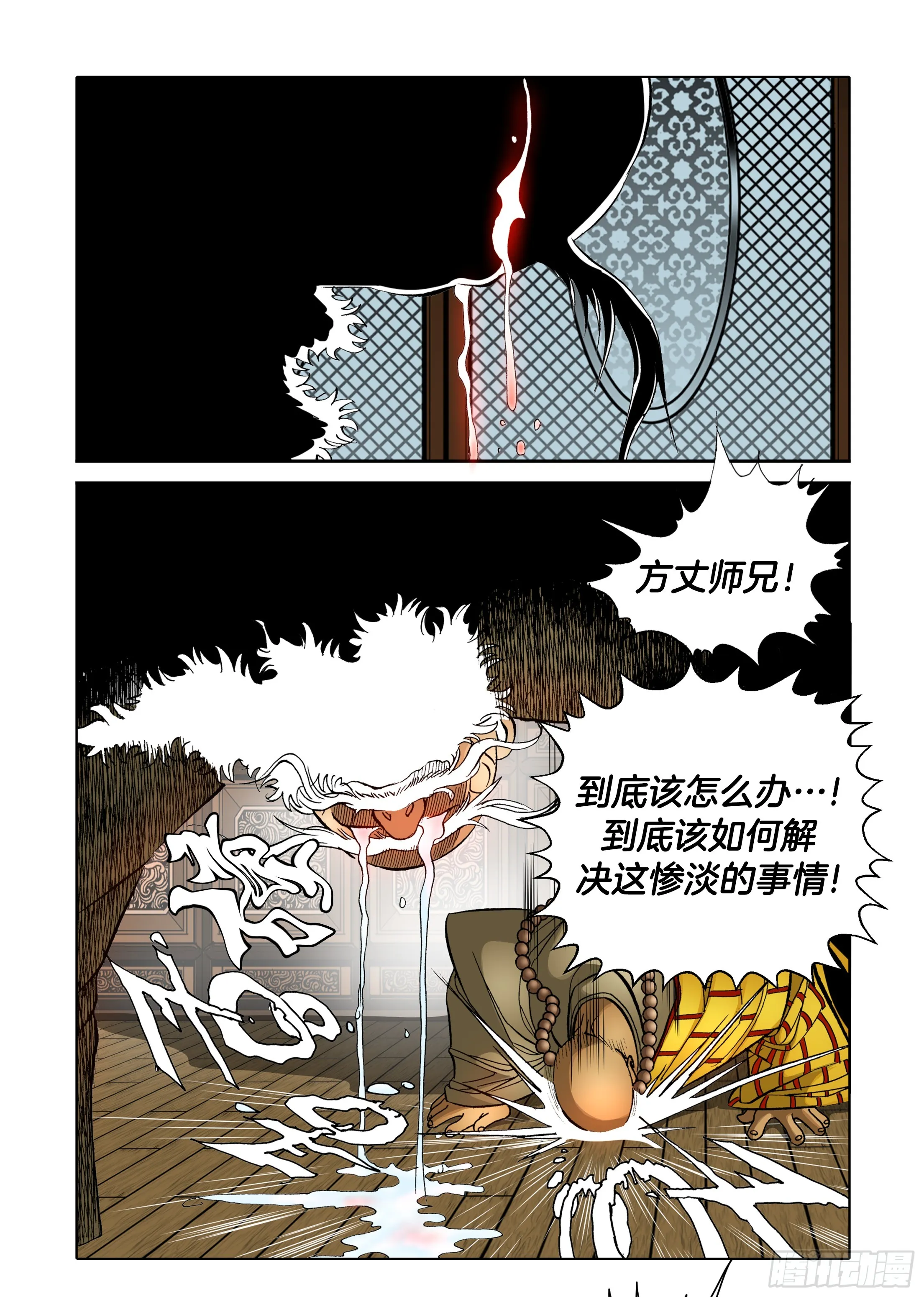 第44话 第18页