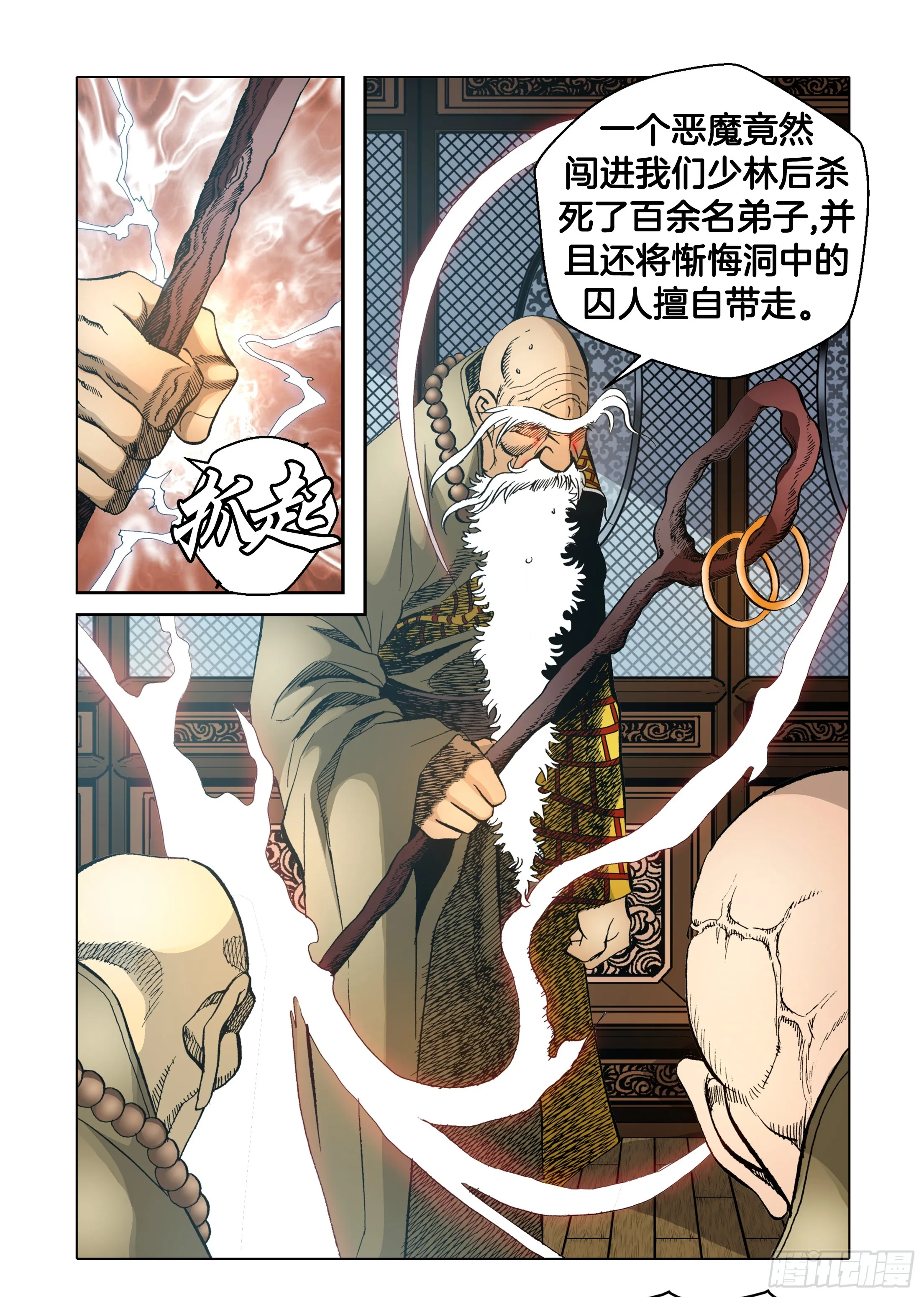第44话 第20页