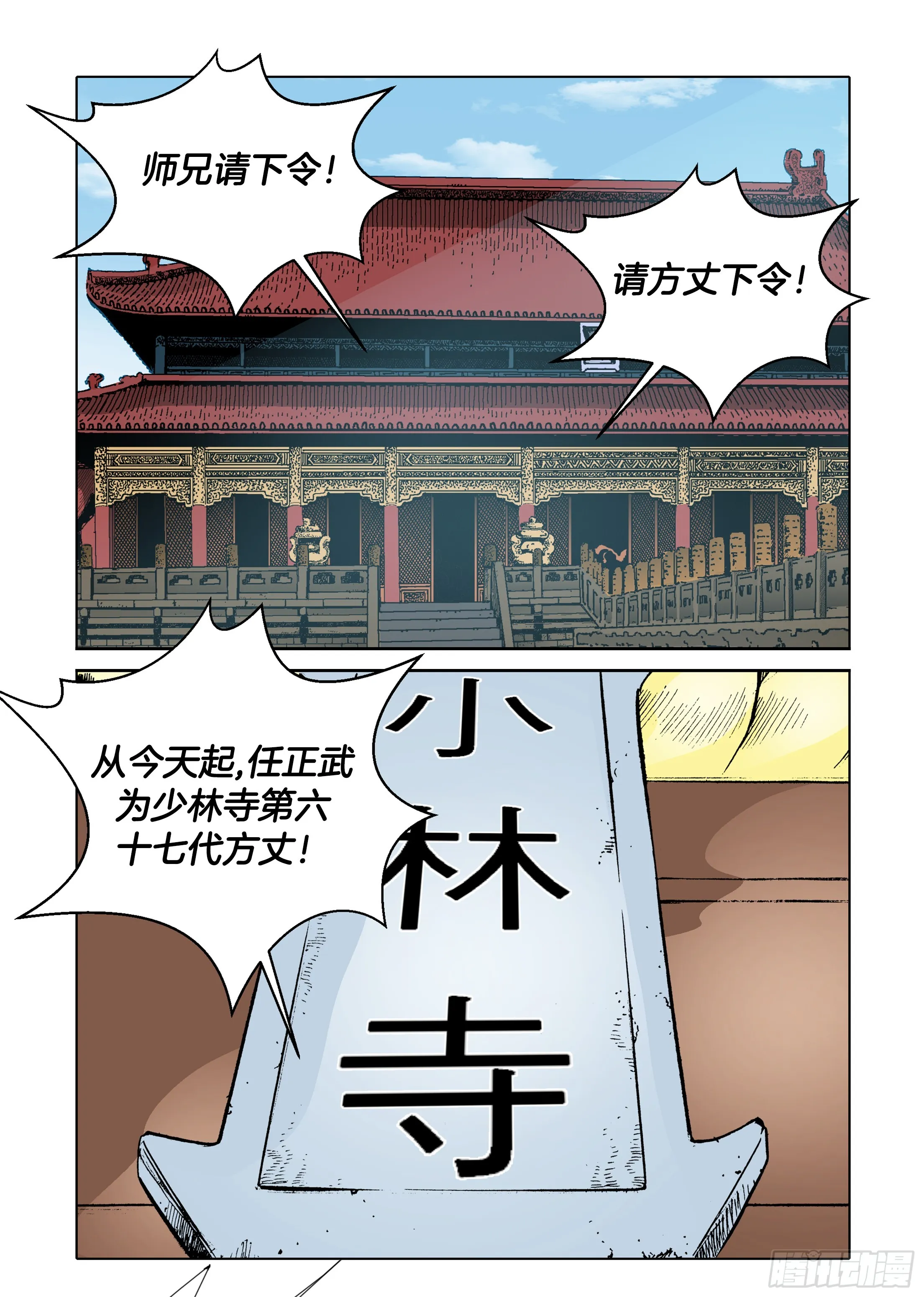 第44话 第22页