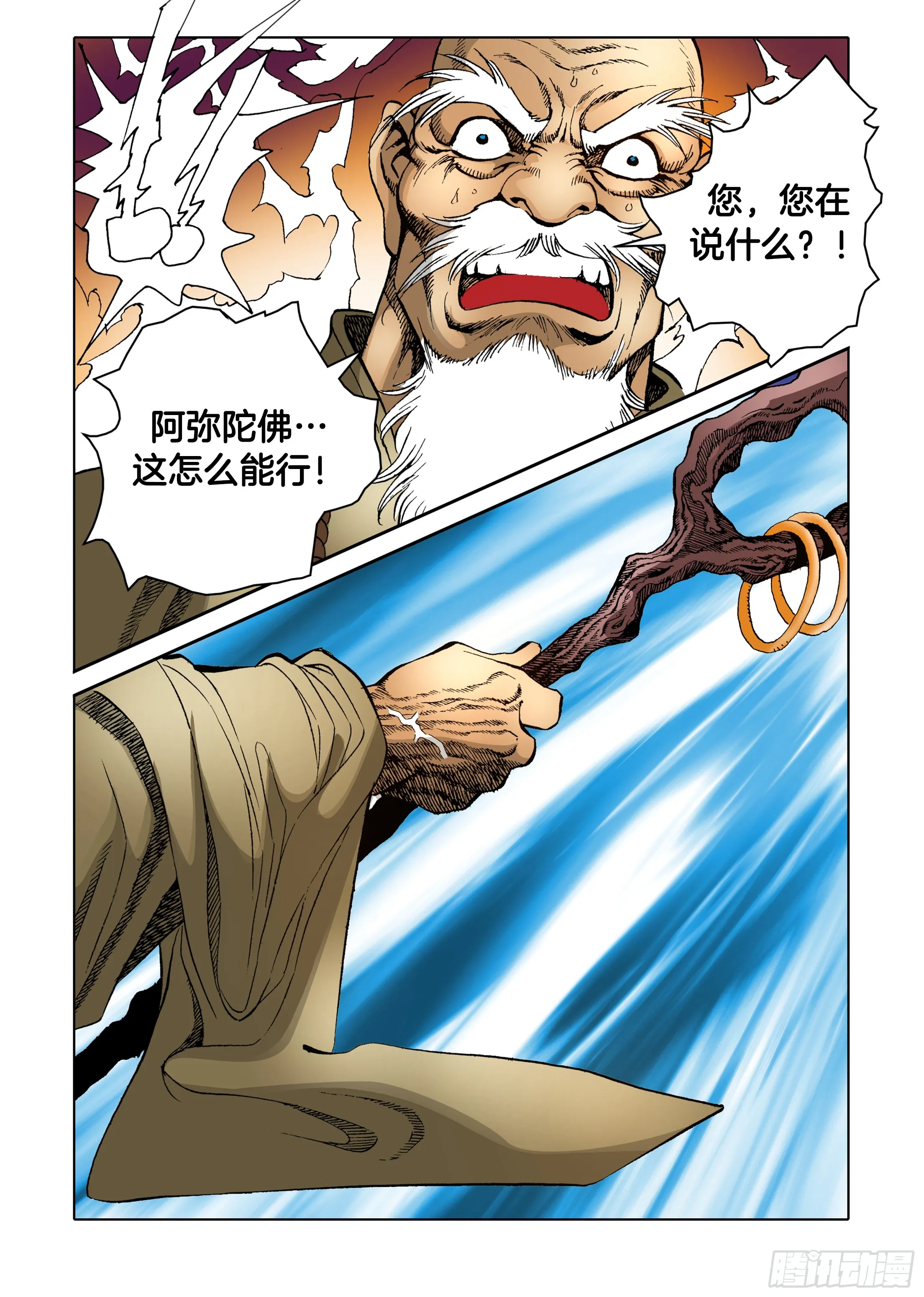第44话 第23页