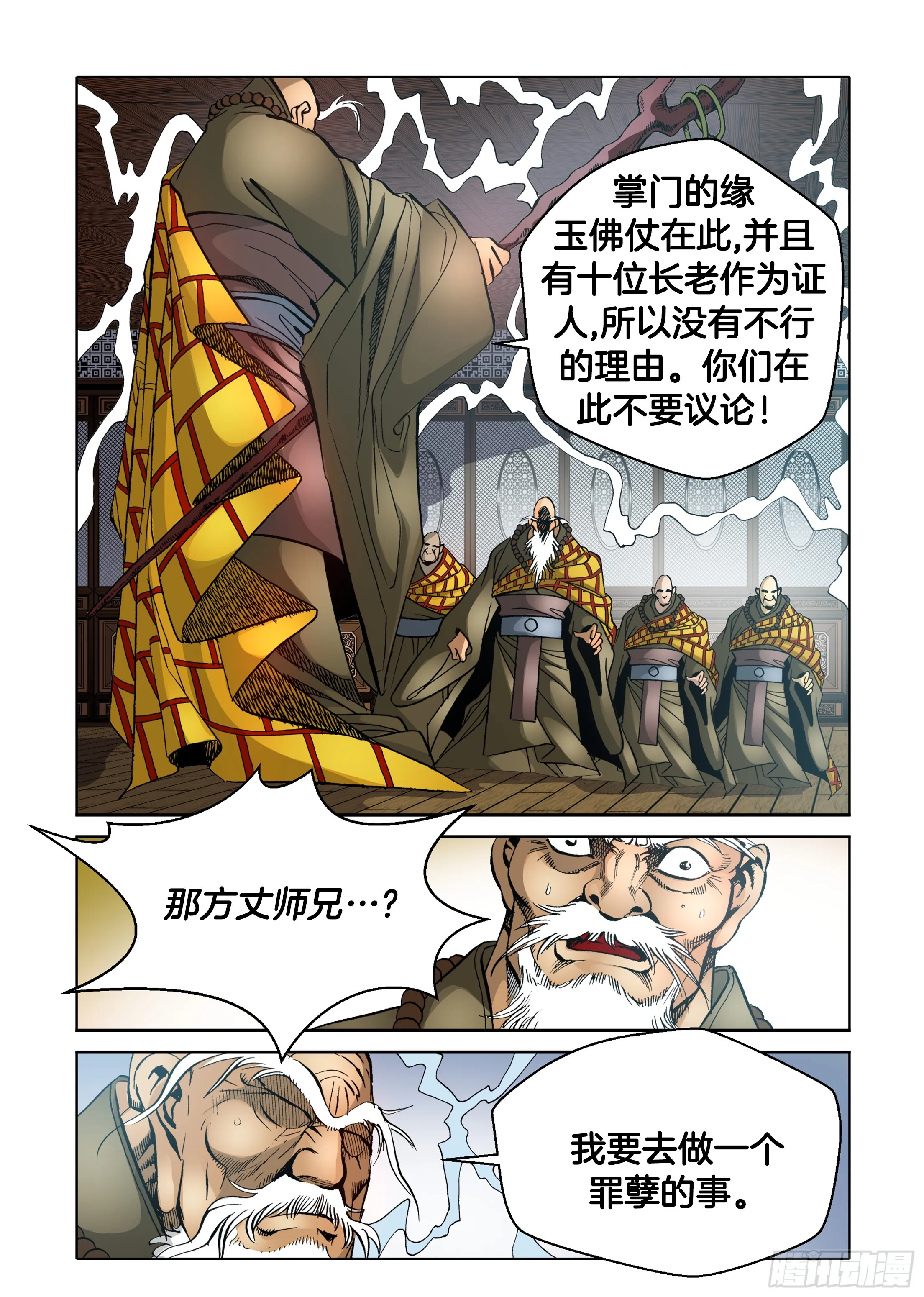 第44话 第24页