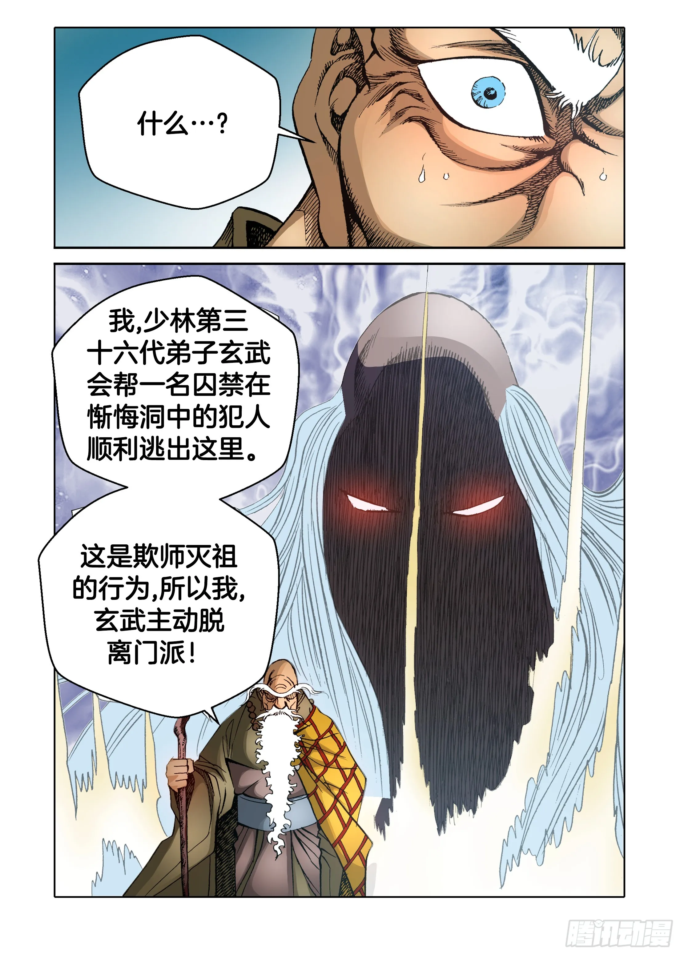 第44话 第25页