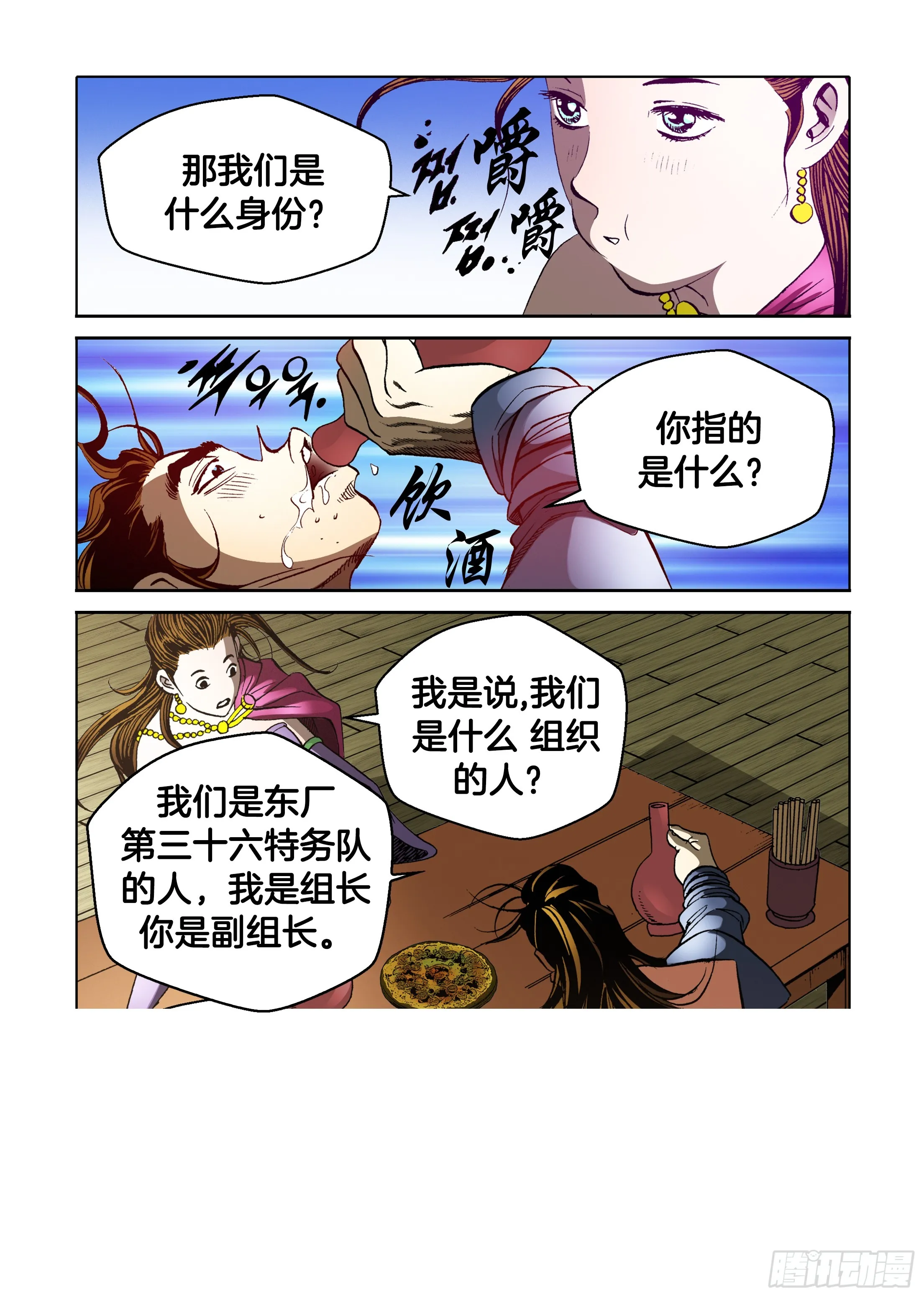 第44话 第29页