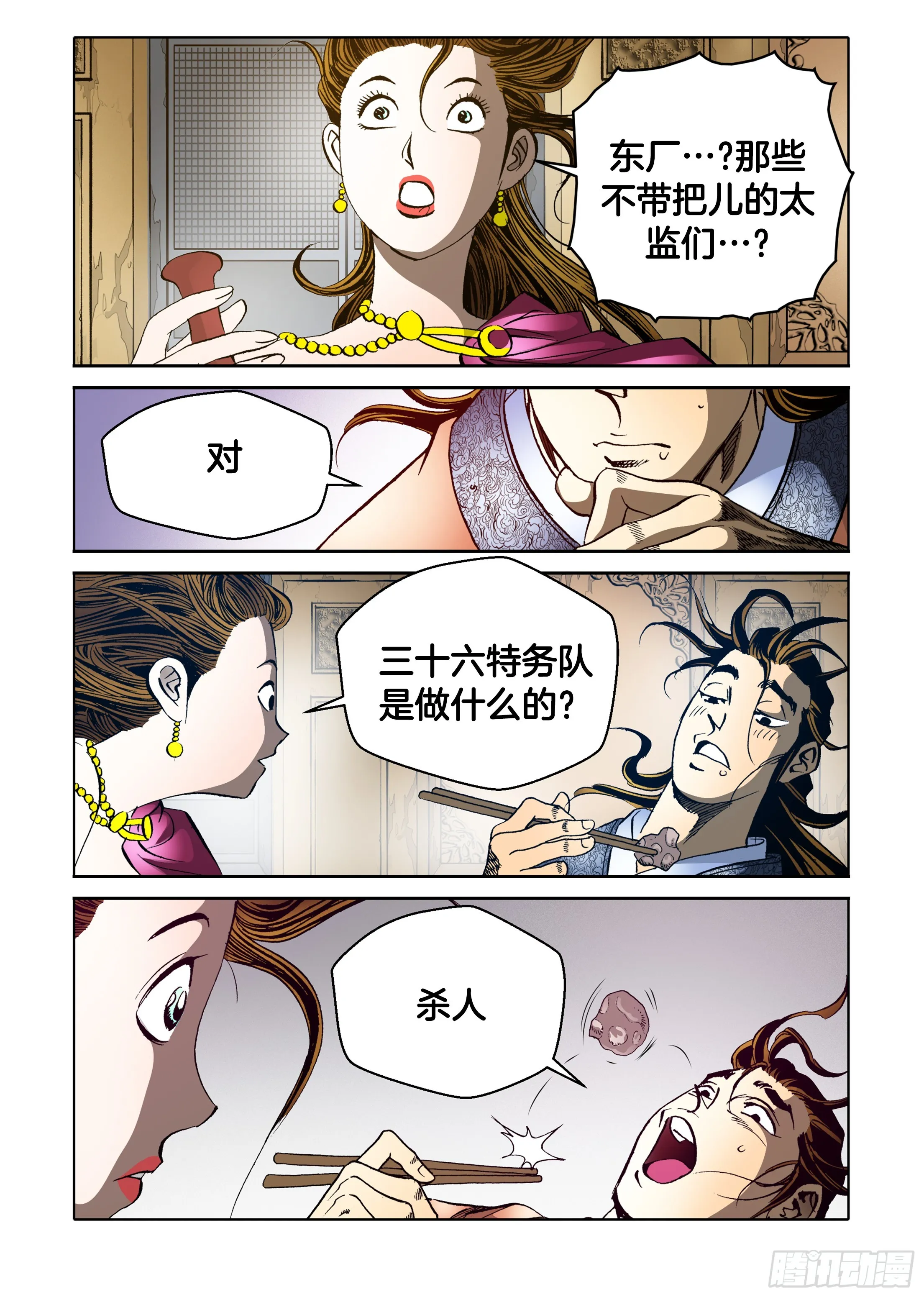 第44话 第30页