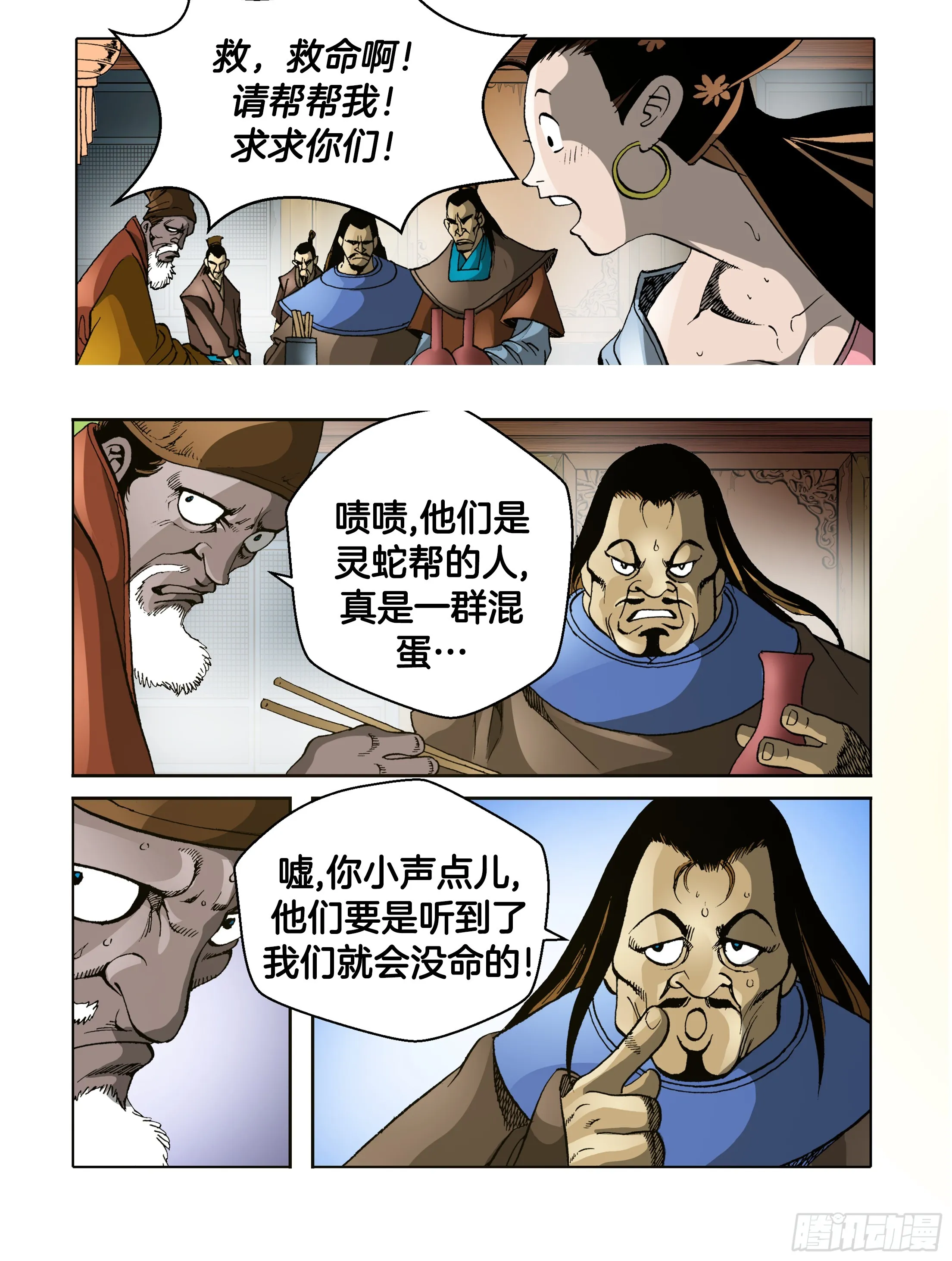 第44话 第34页