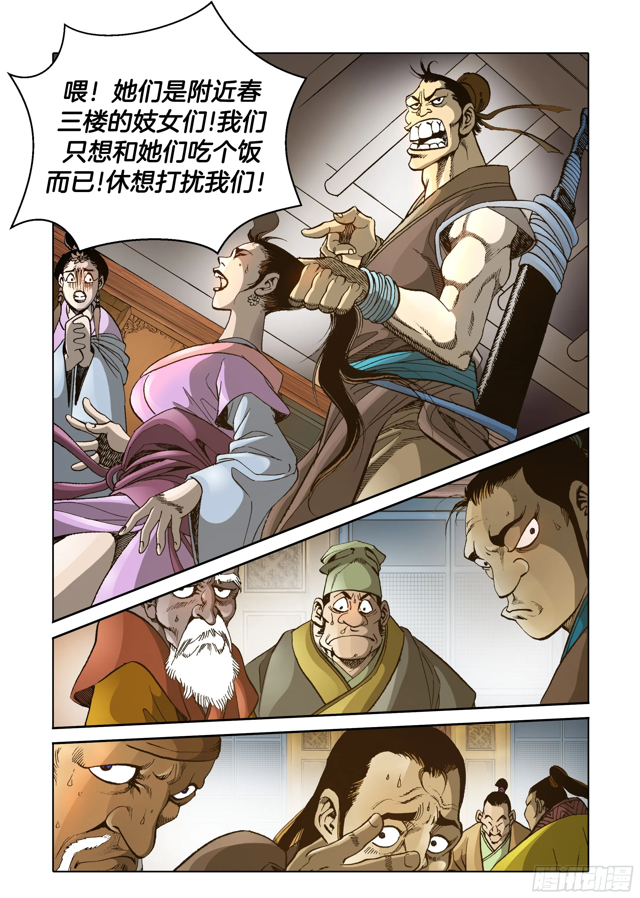 第44话 第35页