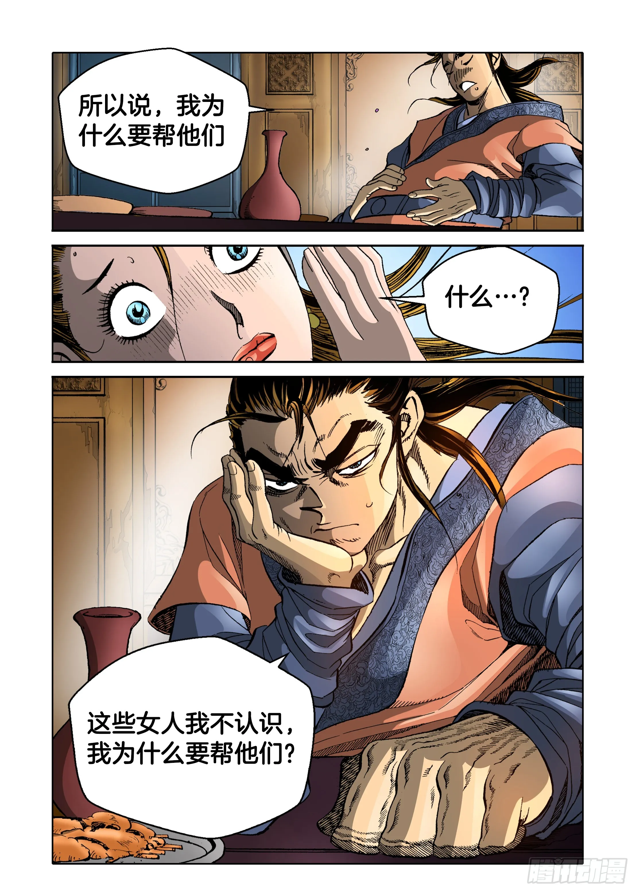 第44话 第37页