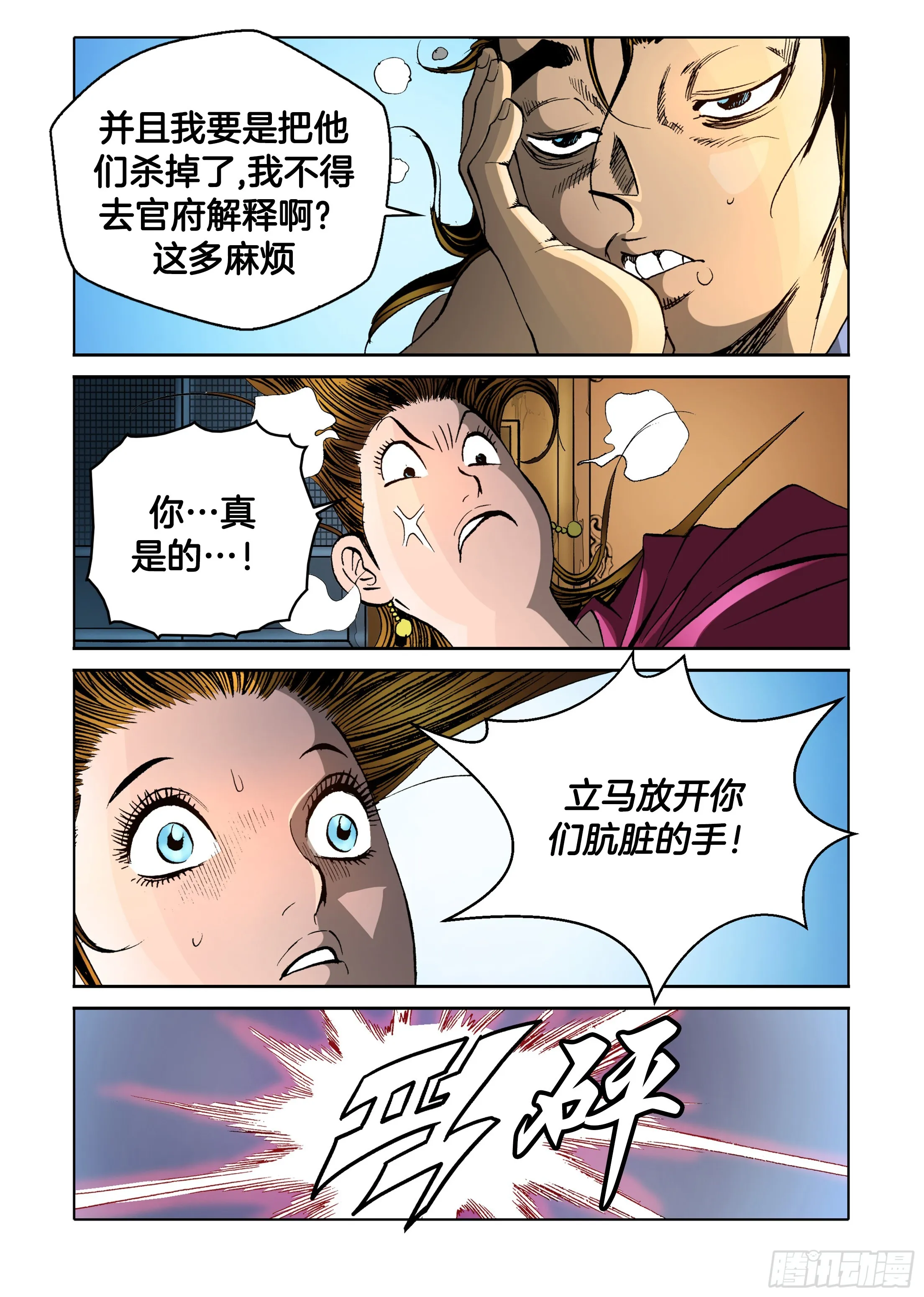 第44话 第38页