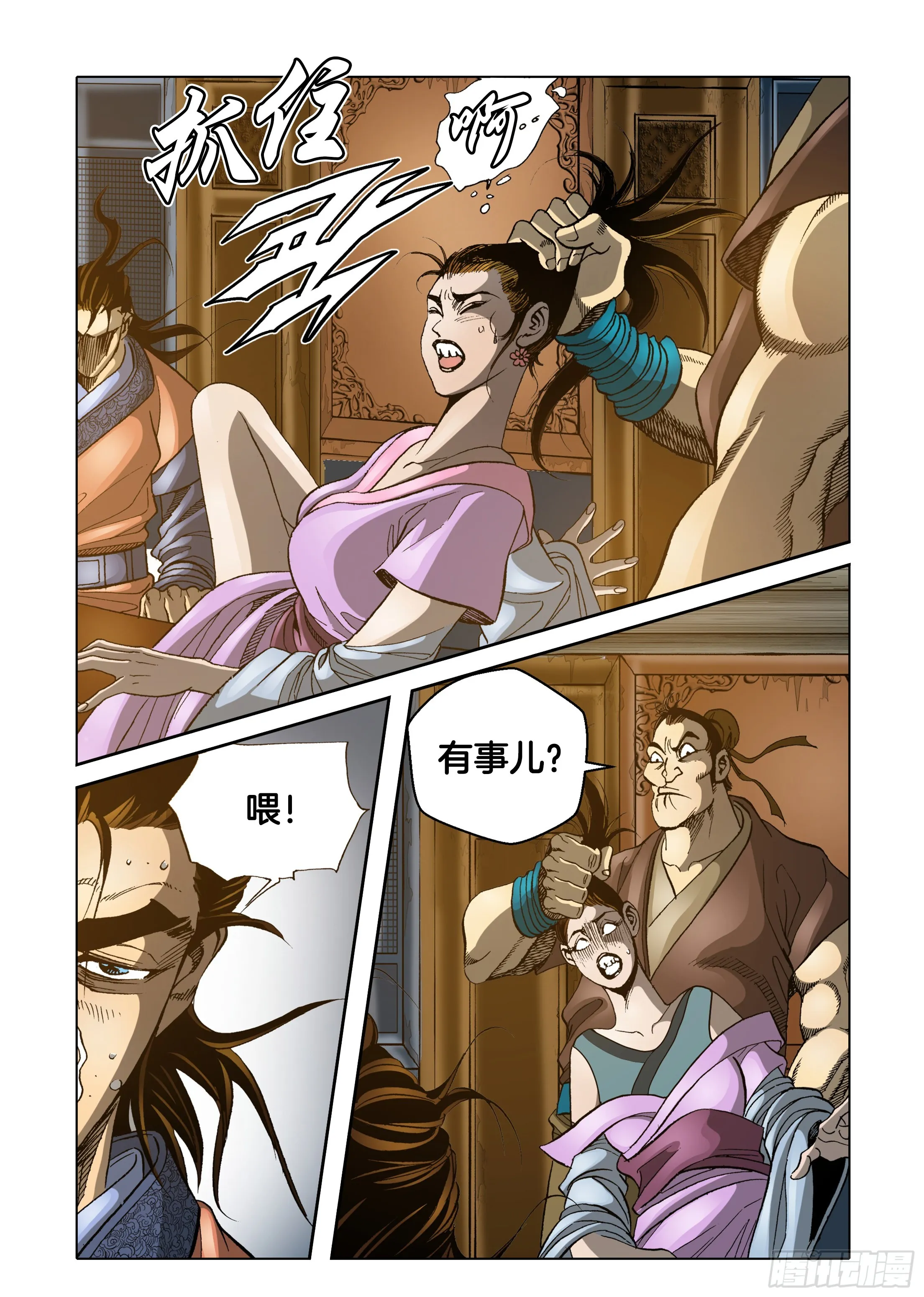 第44话 第40页