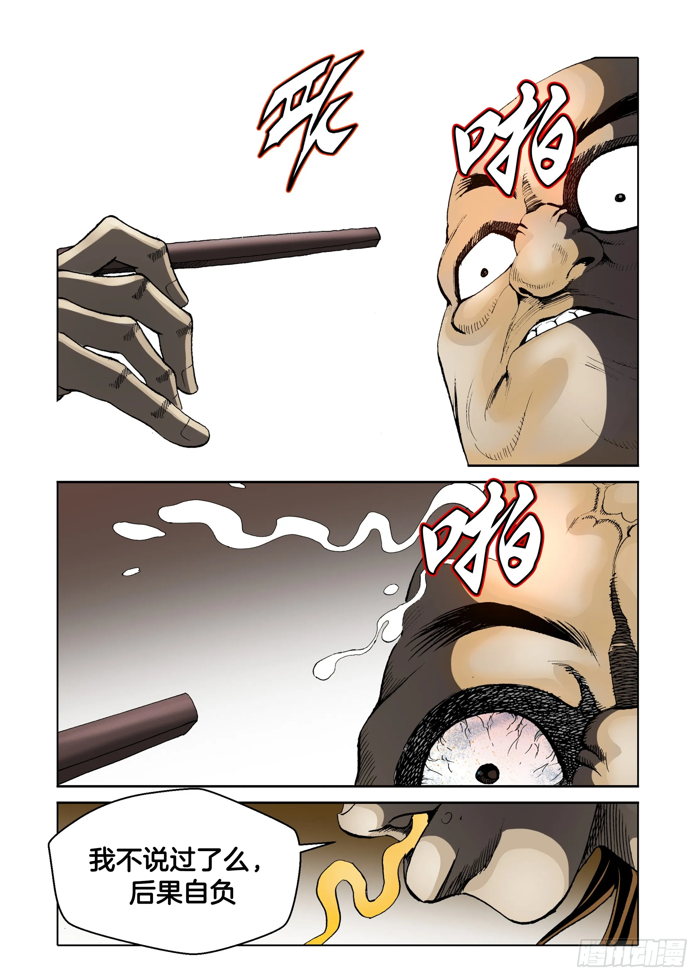 第44话 第44页