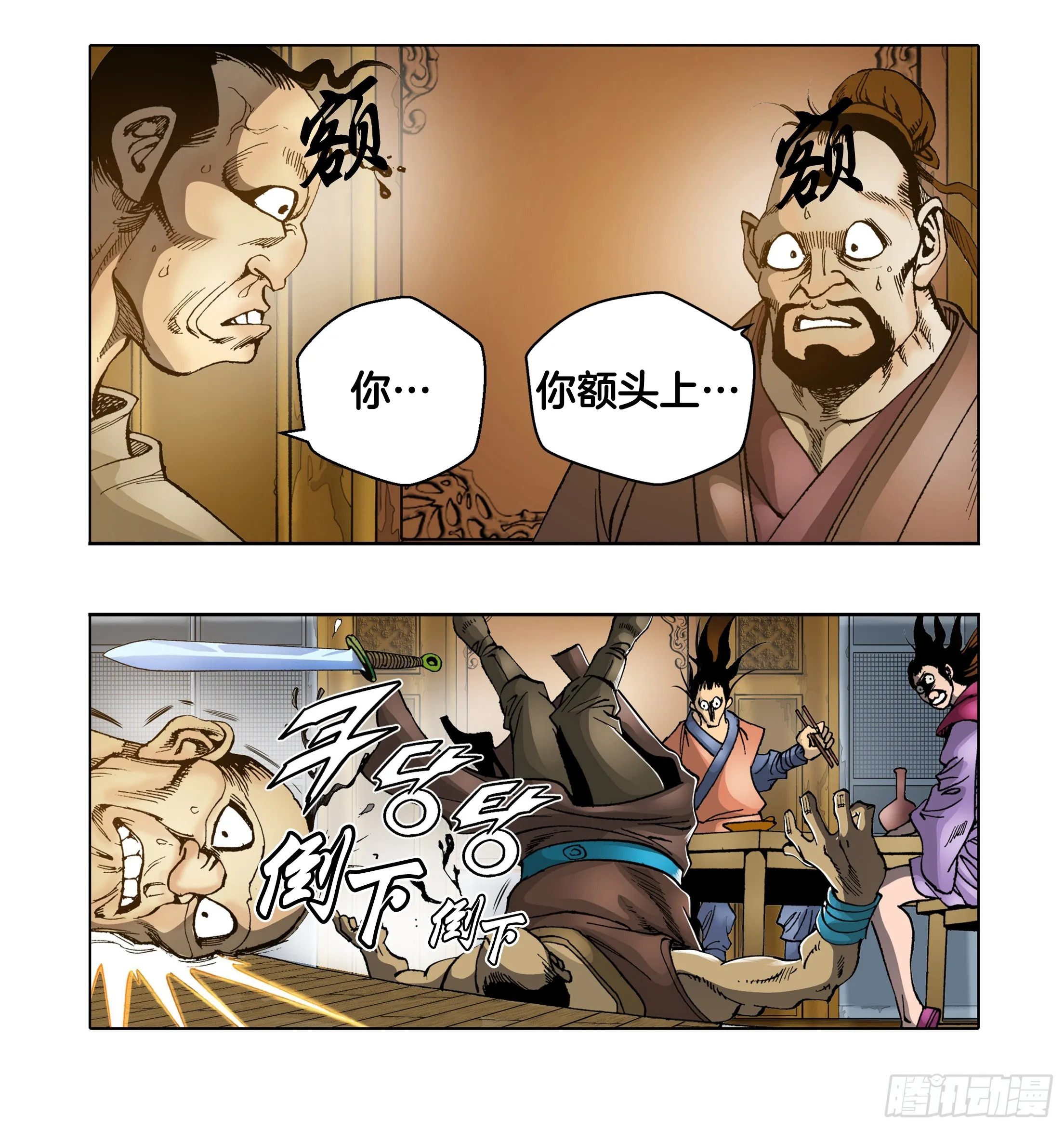 第45话 第3页