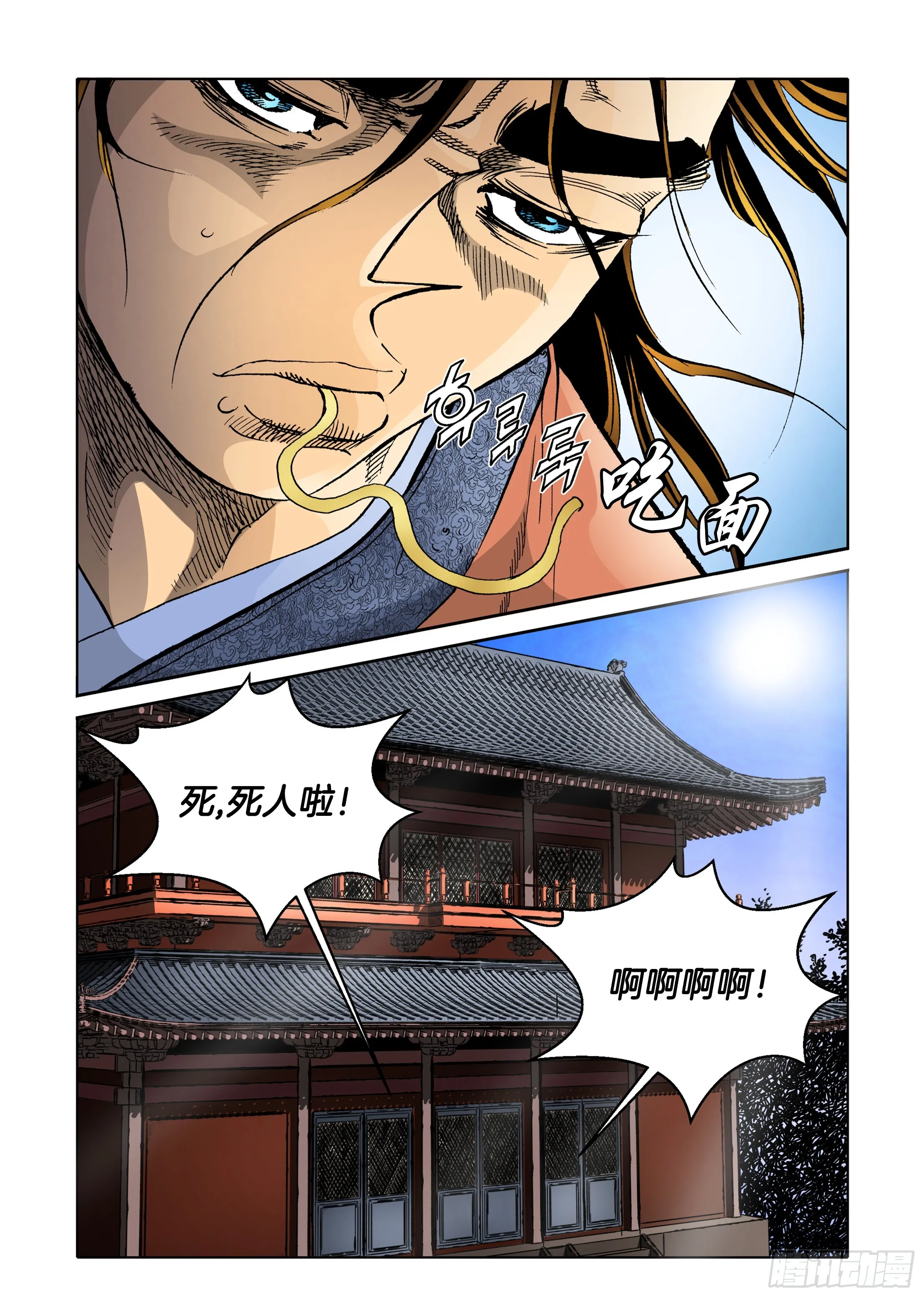 第45话 第4页