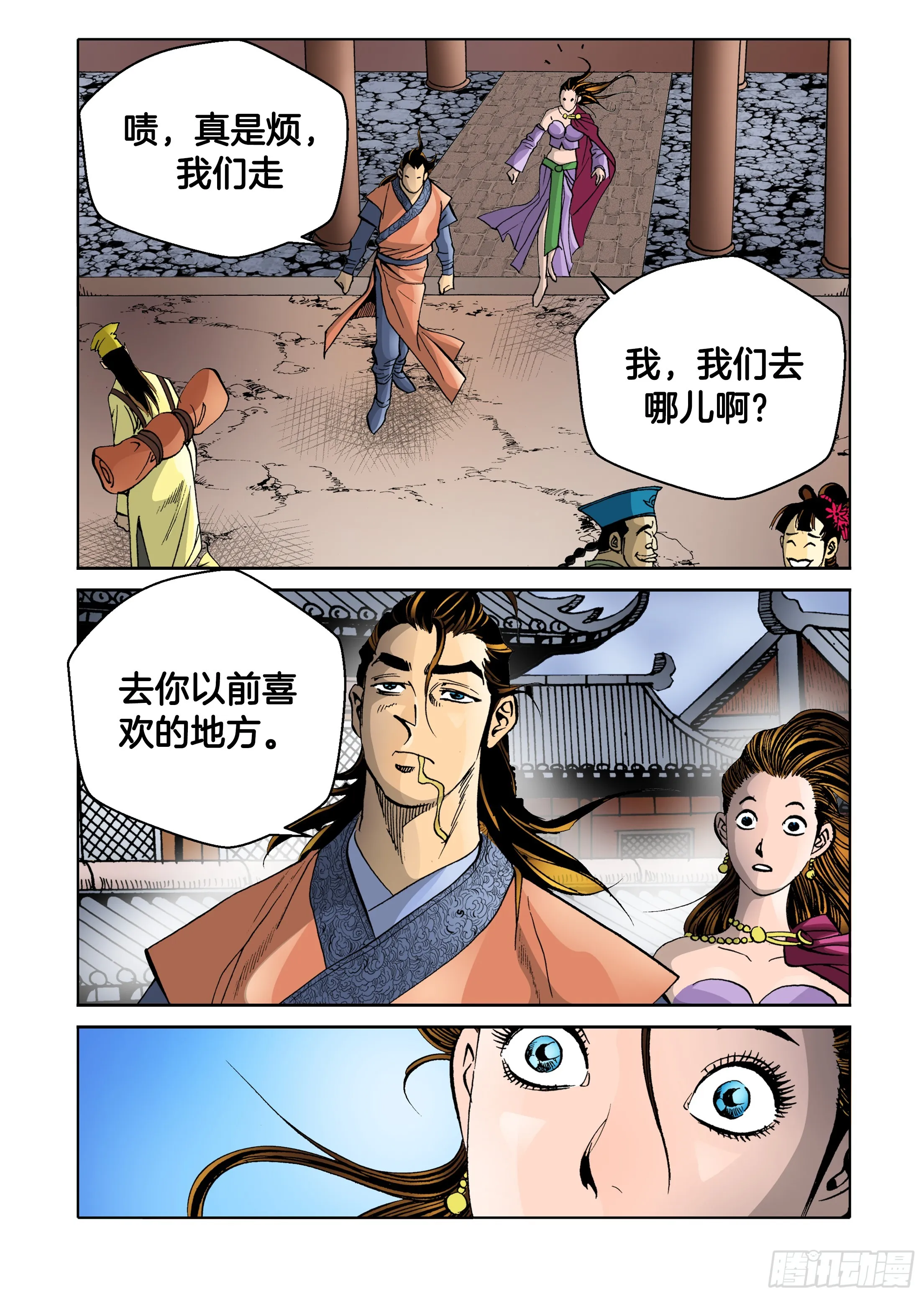 第45话 第5页