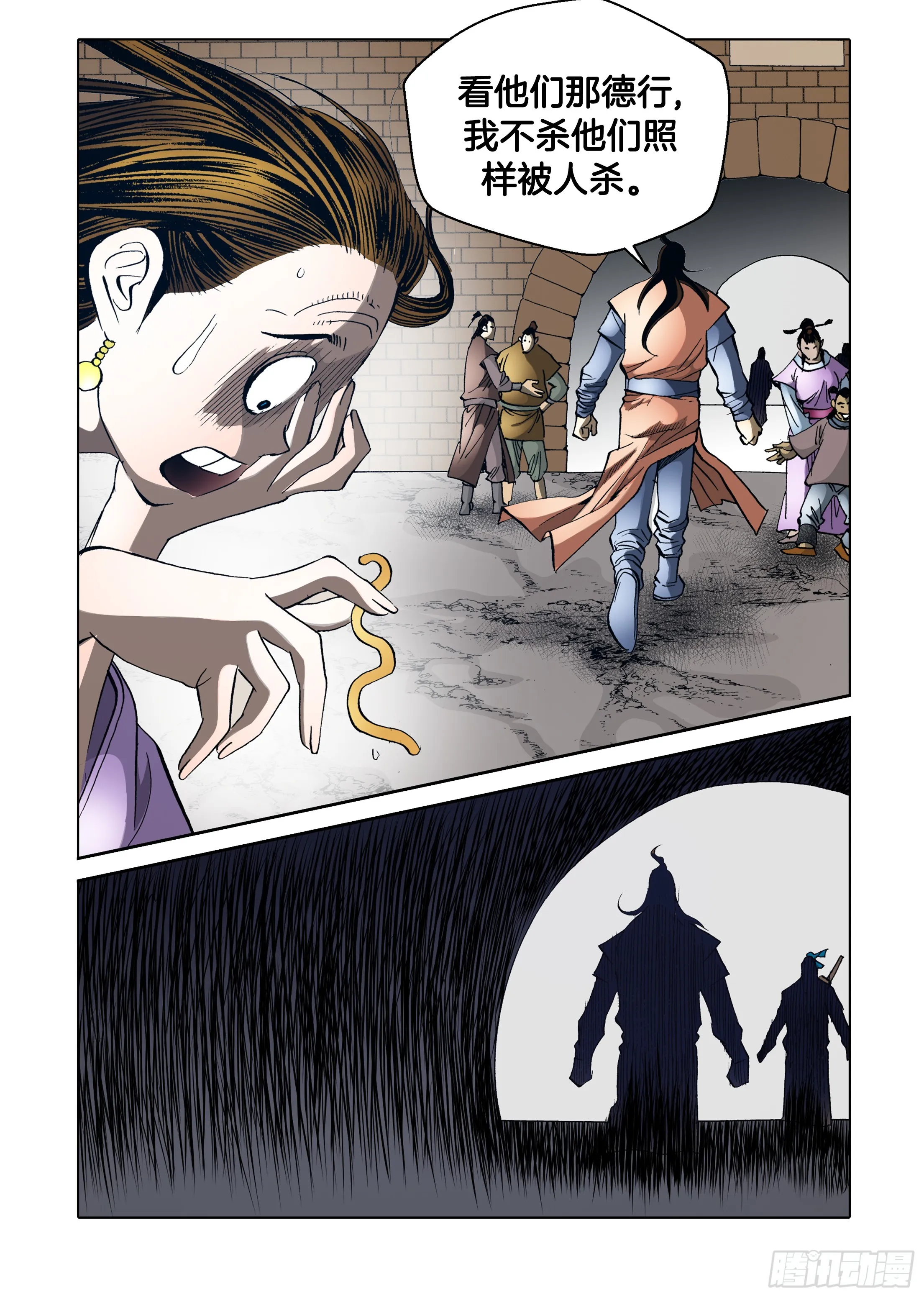 第45话 第7页