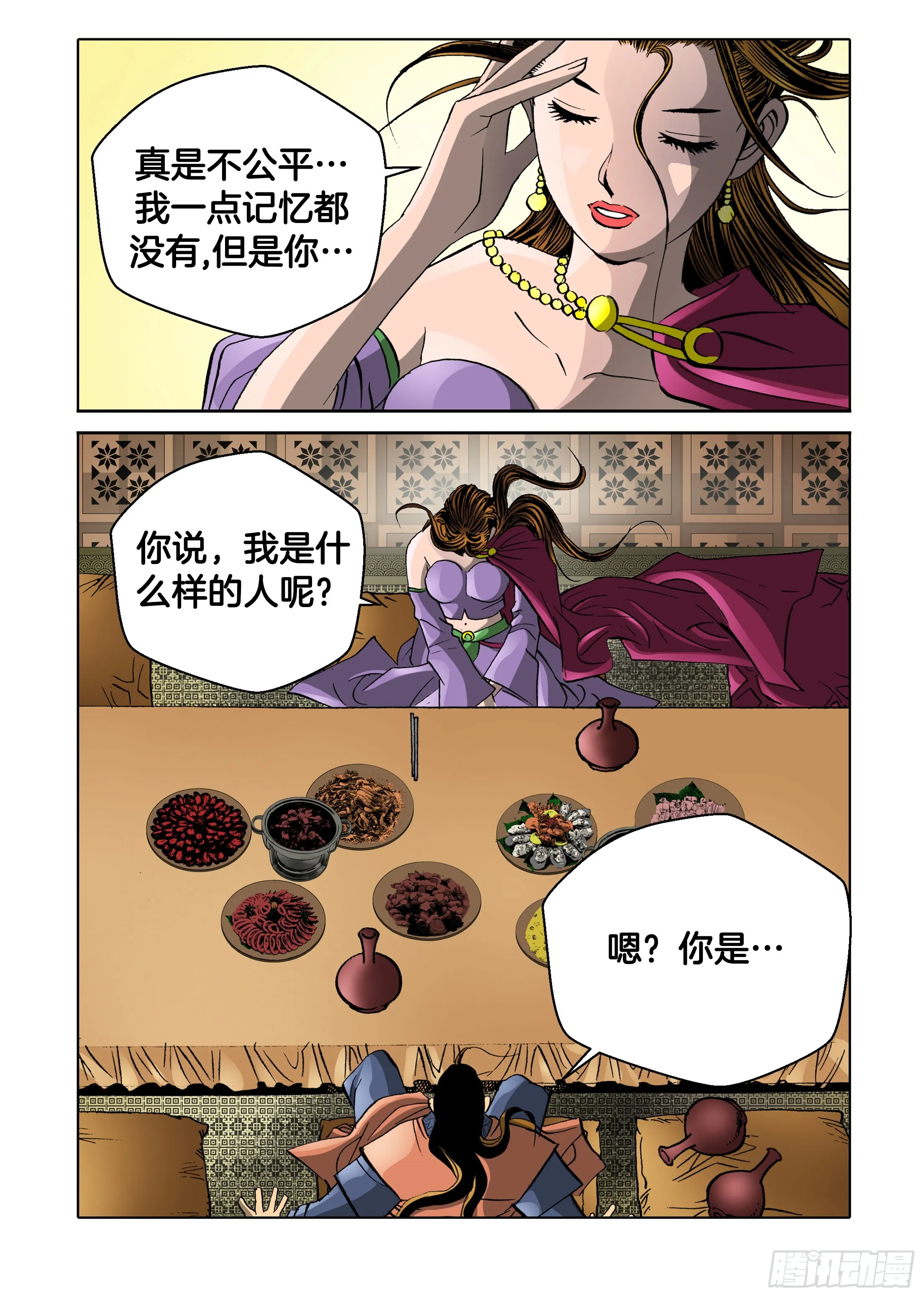 第45话 第14页