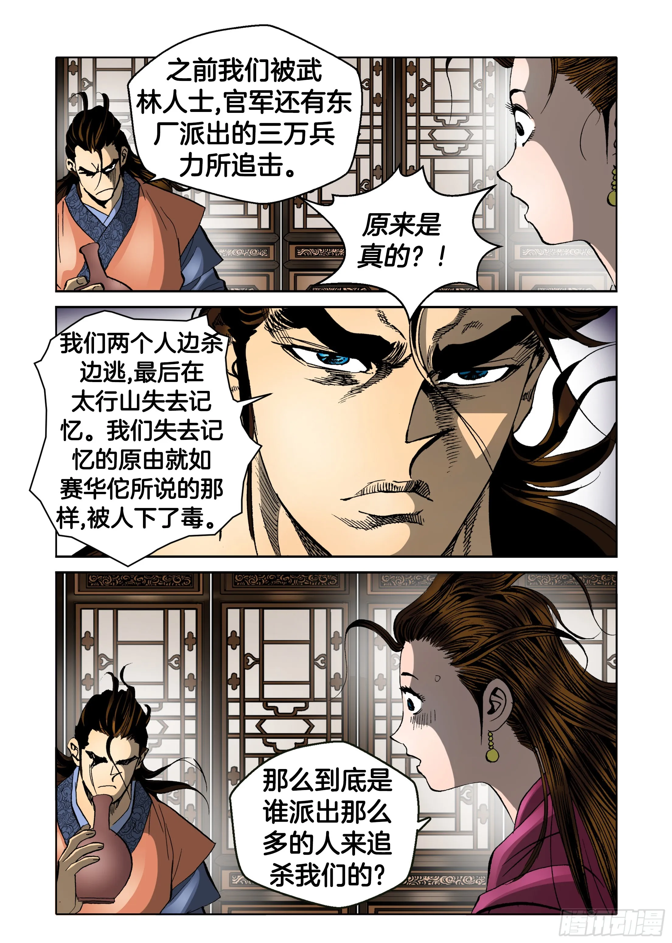 第45话 第19页