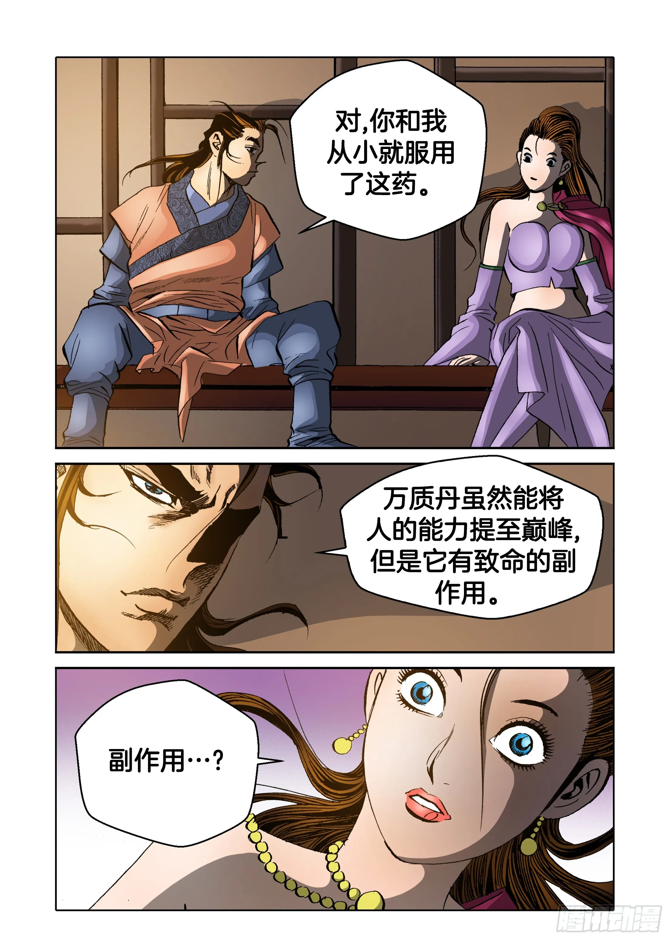 第45话 第25页