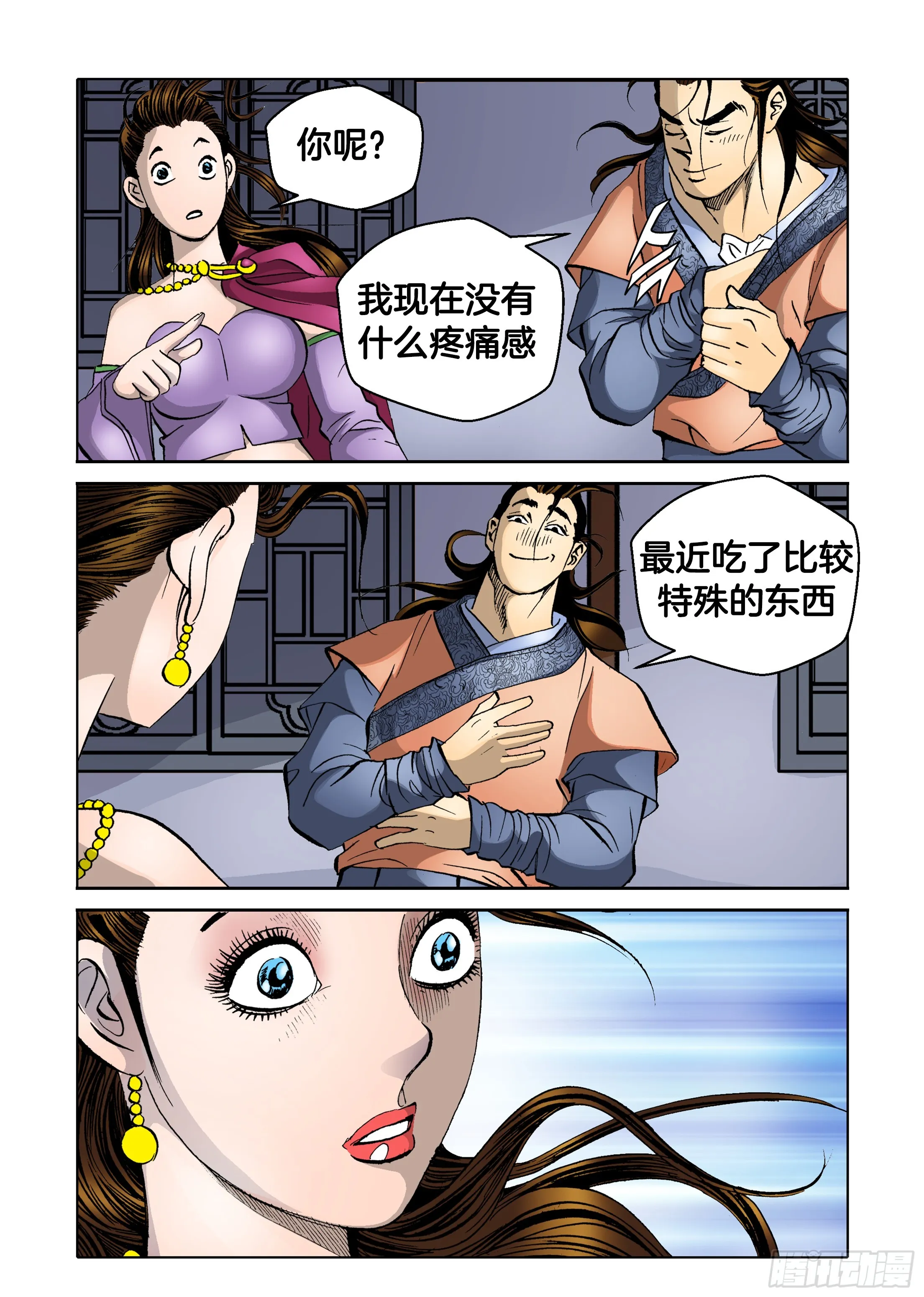 第45话 第29页
