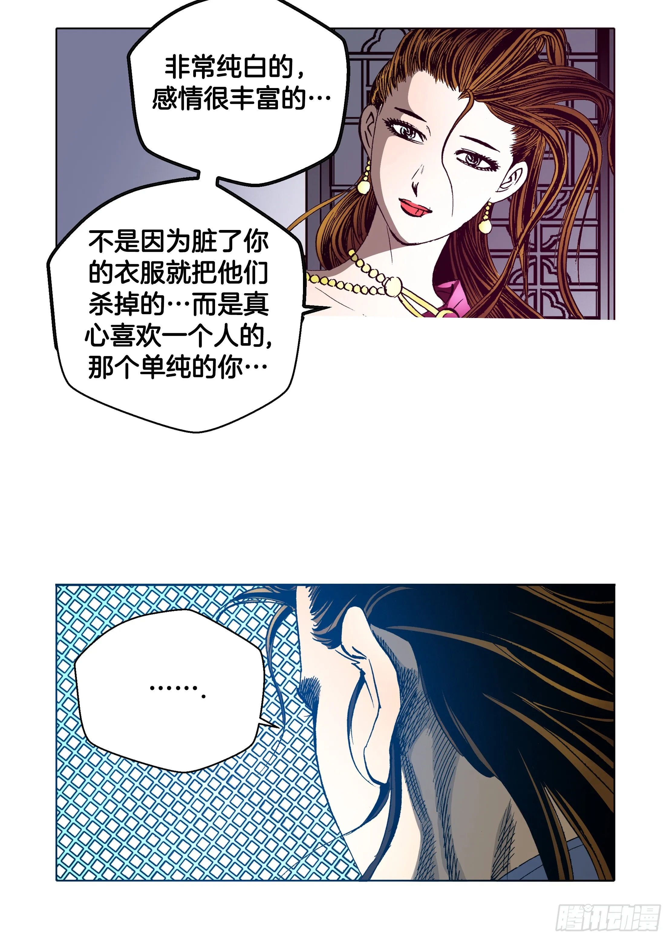 第45话 第38页