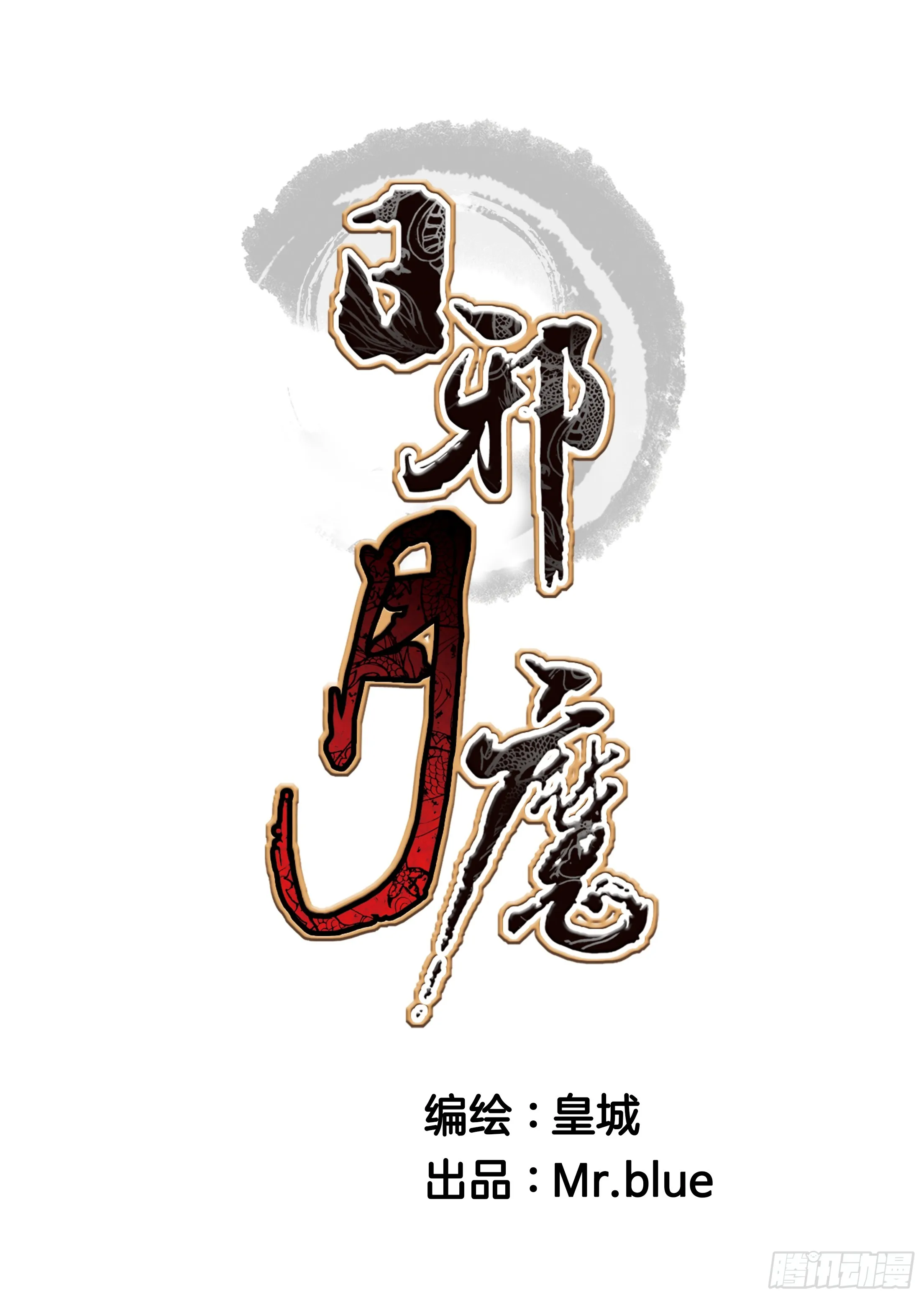 第46话 第1页