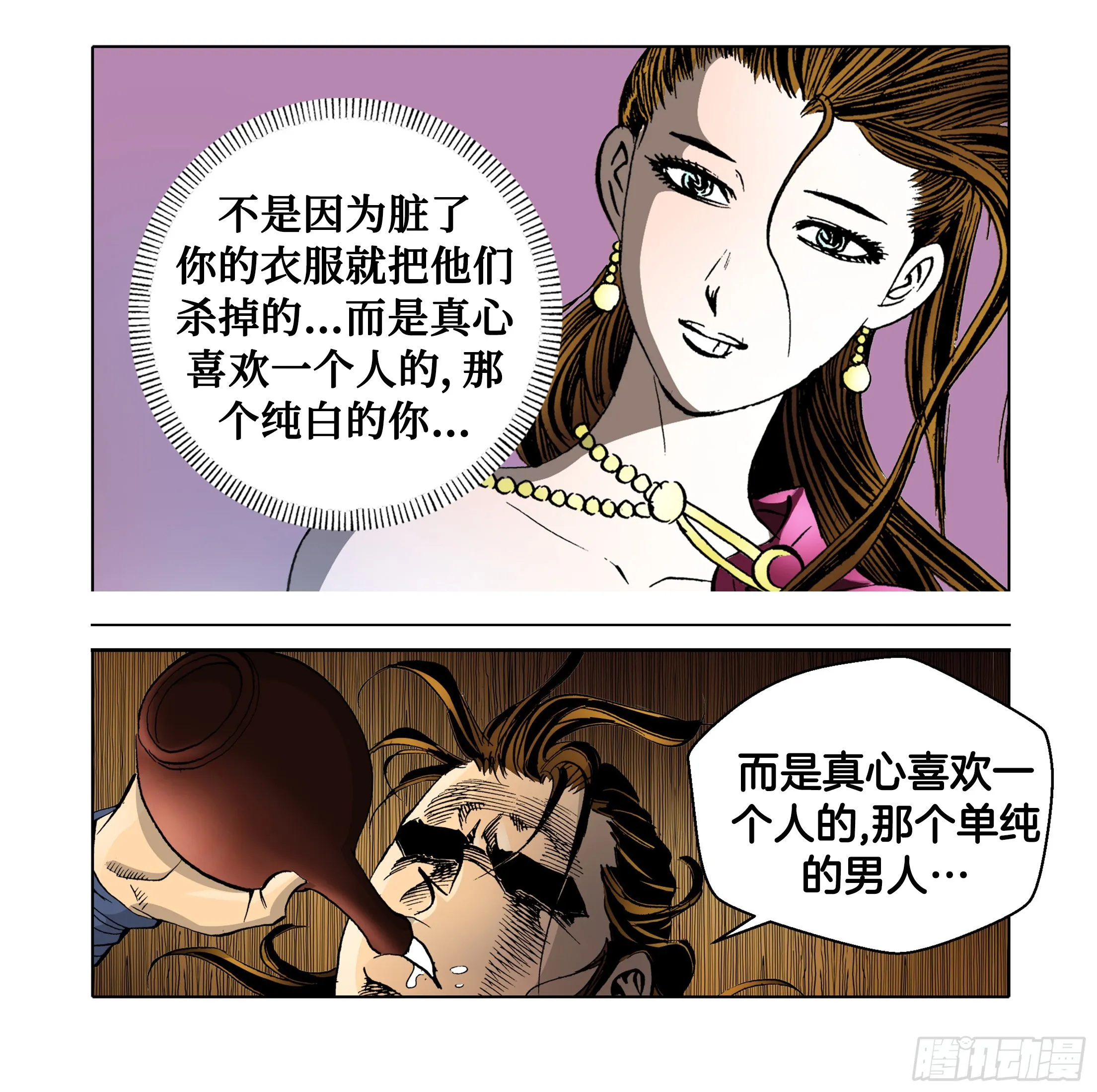 第46话 第3页