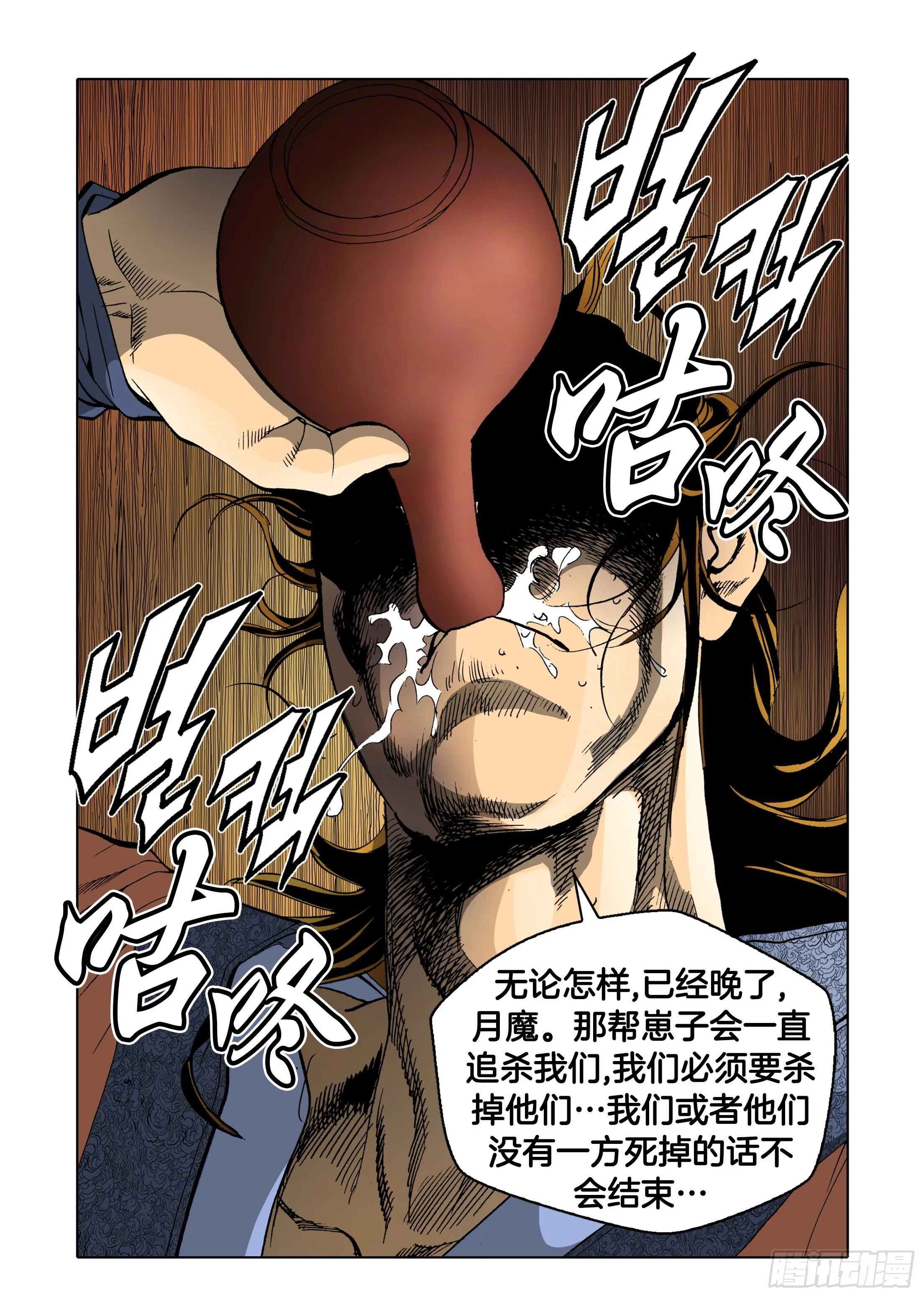 第46话 第4页
