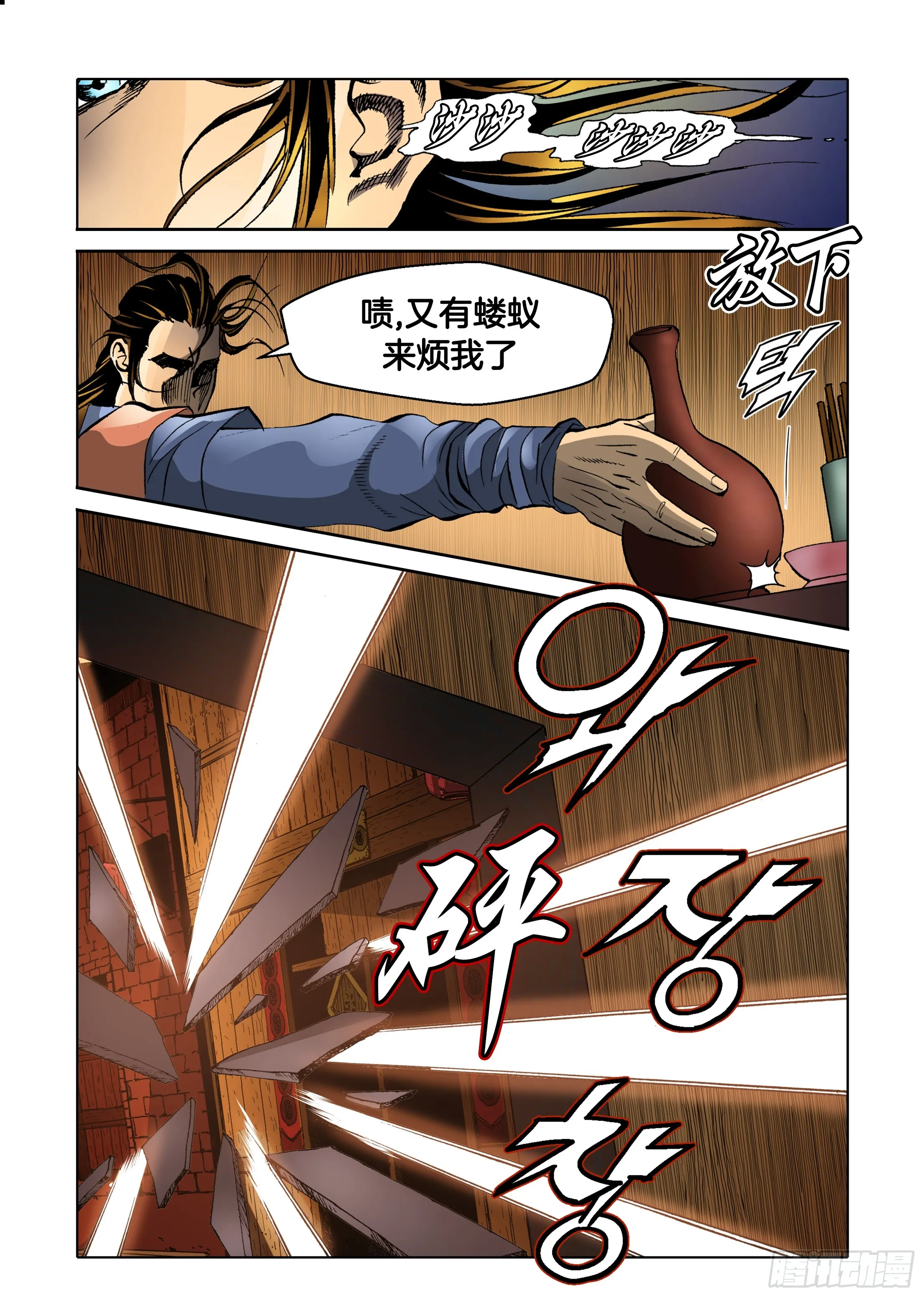 第46话 第6页