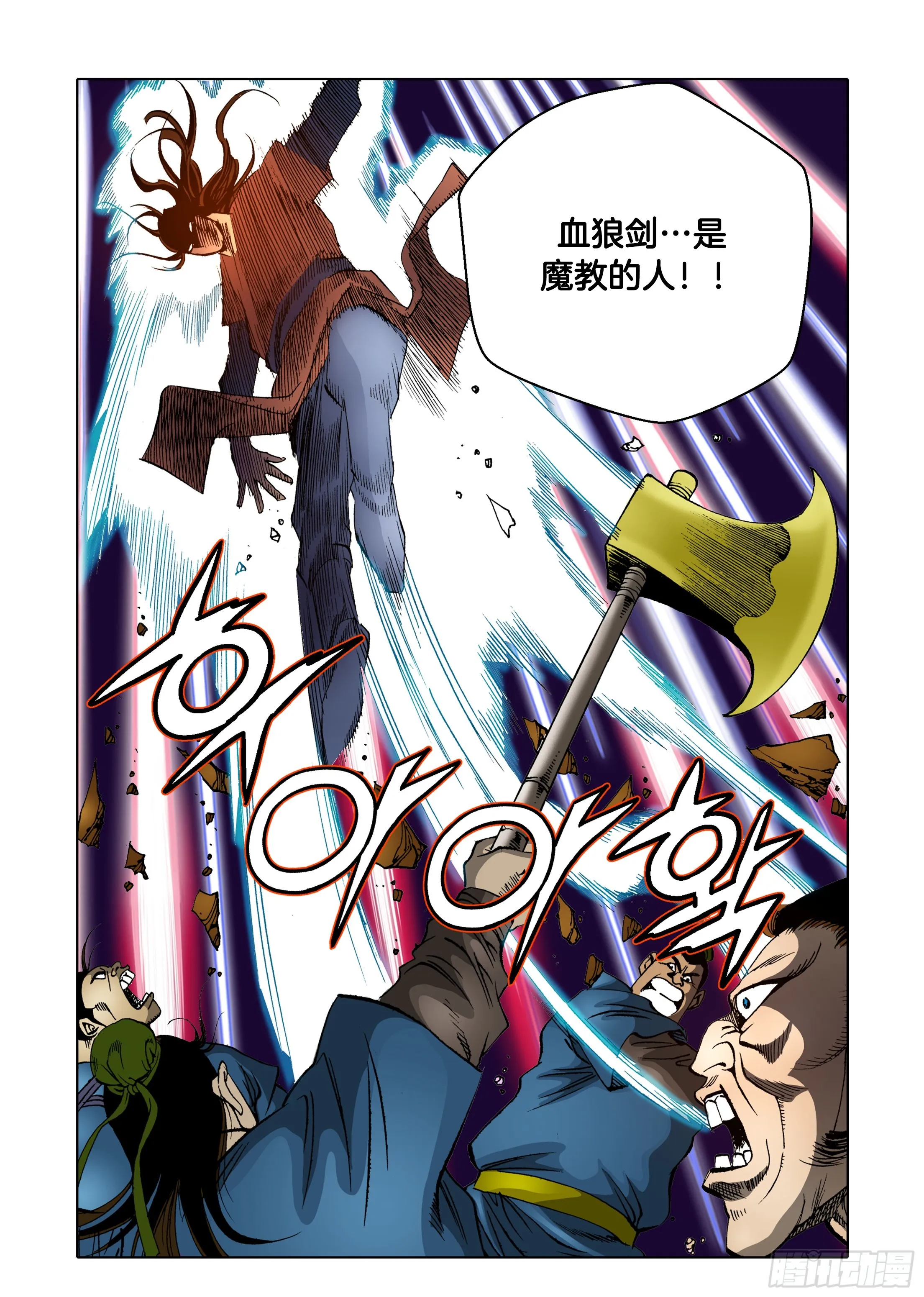 第46话 第11页