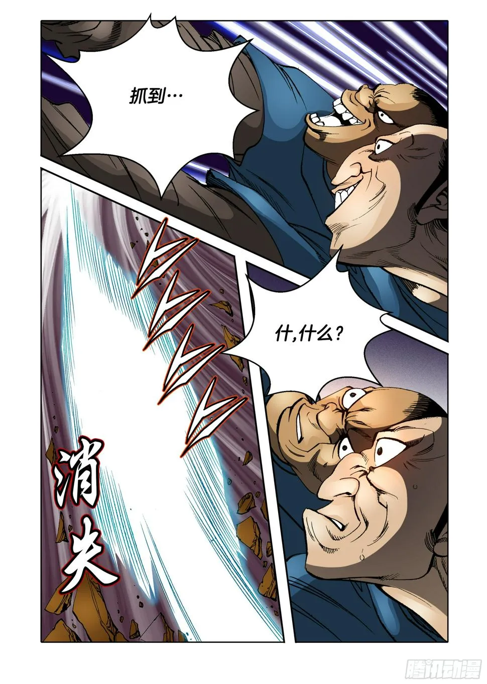第46话 第12页