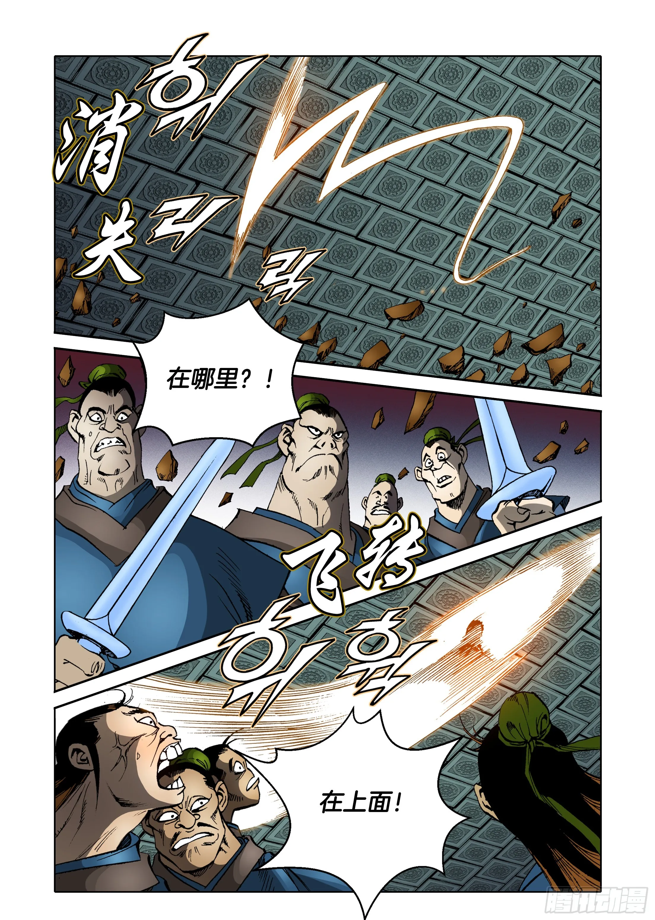 第46话 第13页
