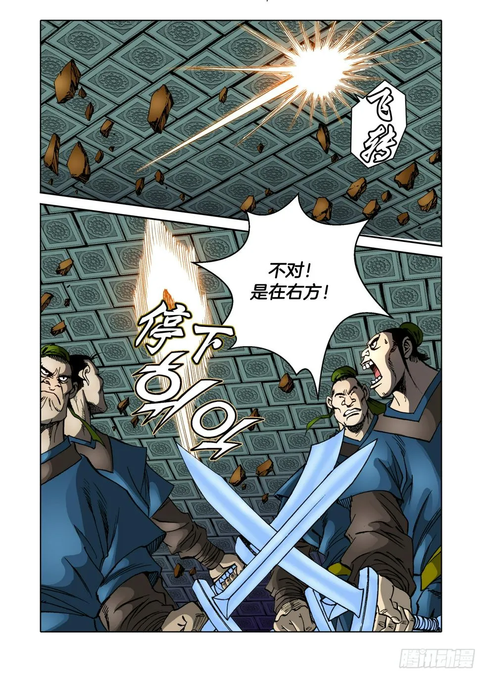 第46话 第14页