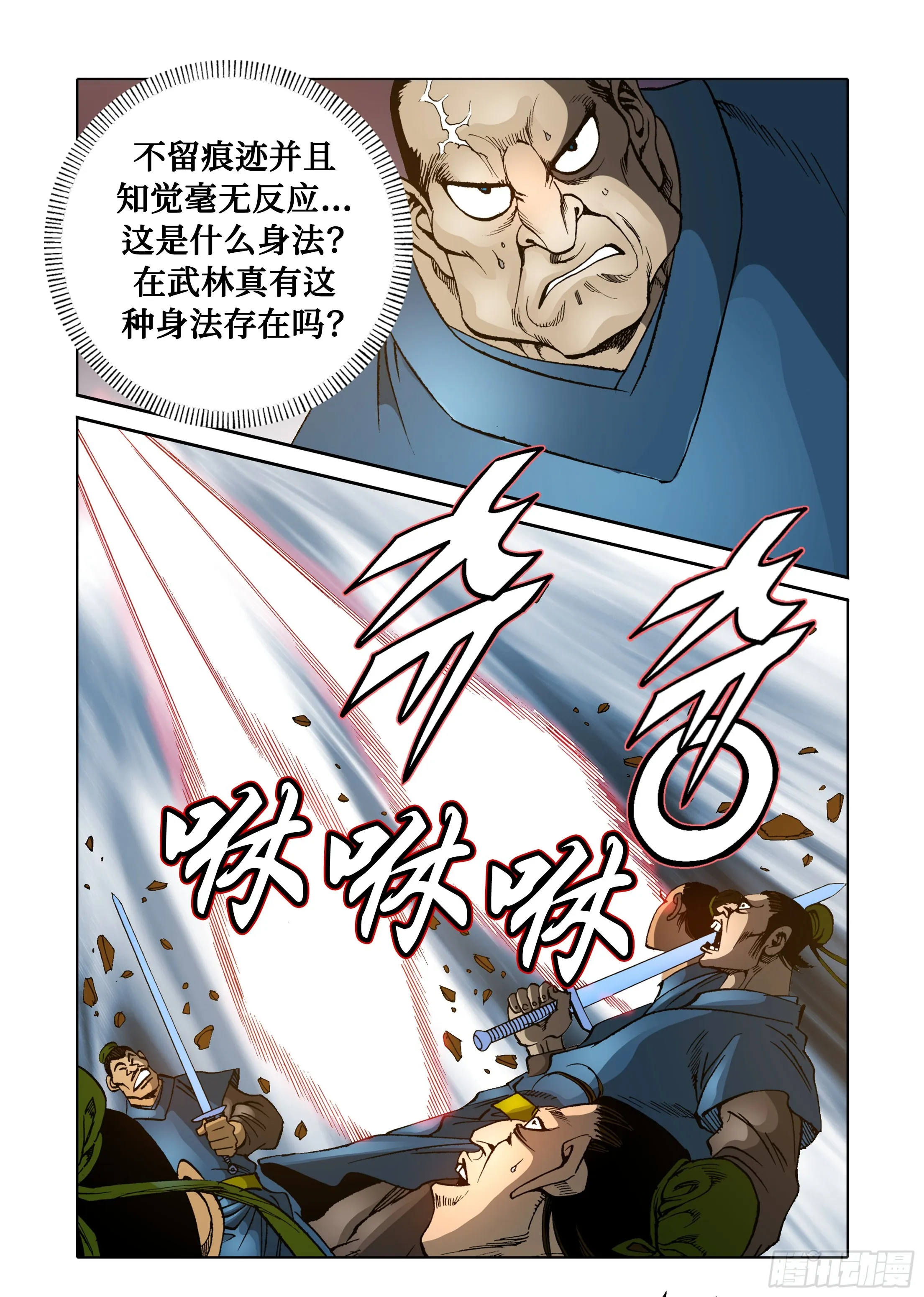 第46话 第15页