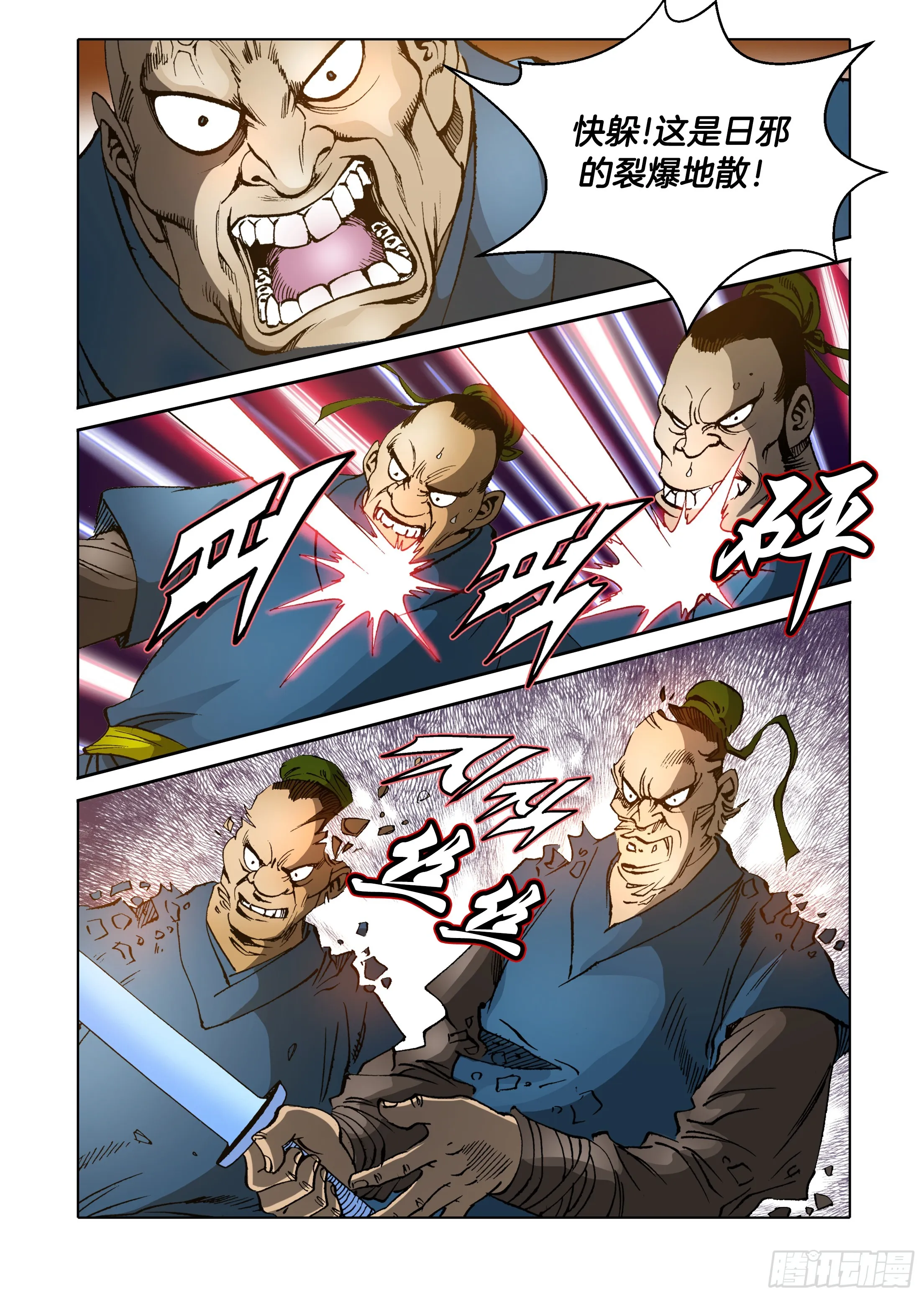 第46话 第16页