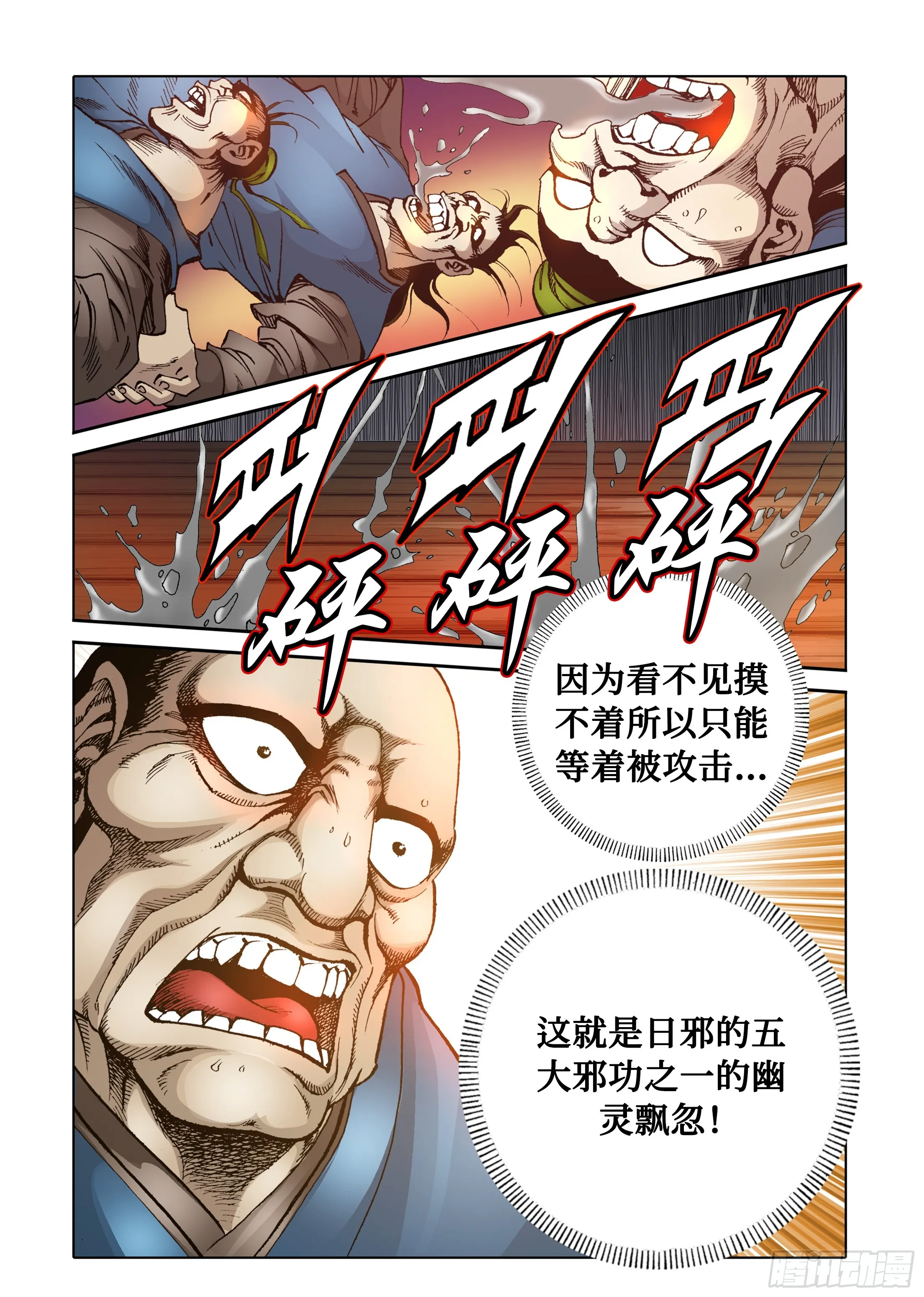 第46话 第18页