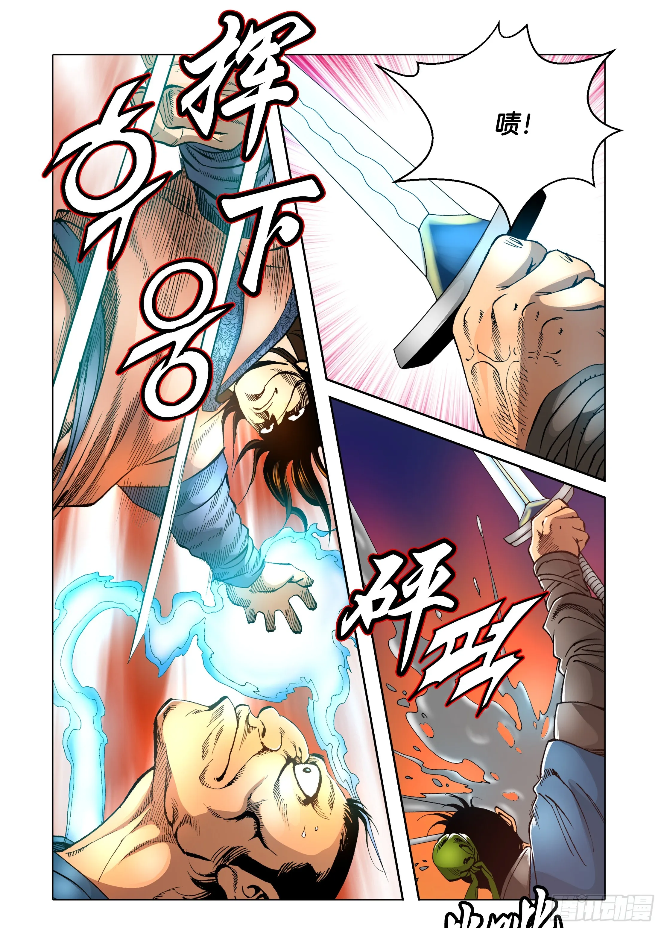 第46话 第20页