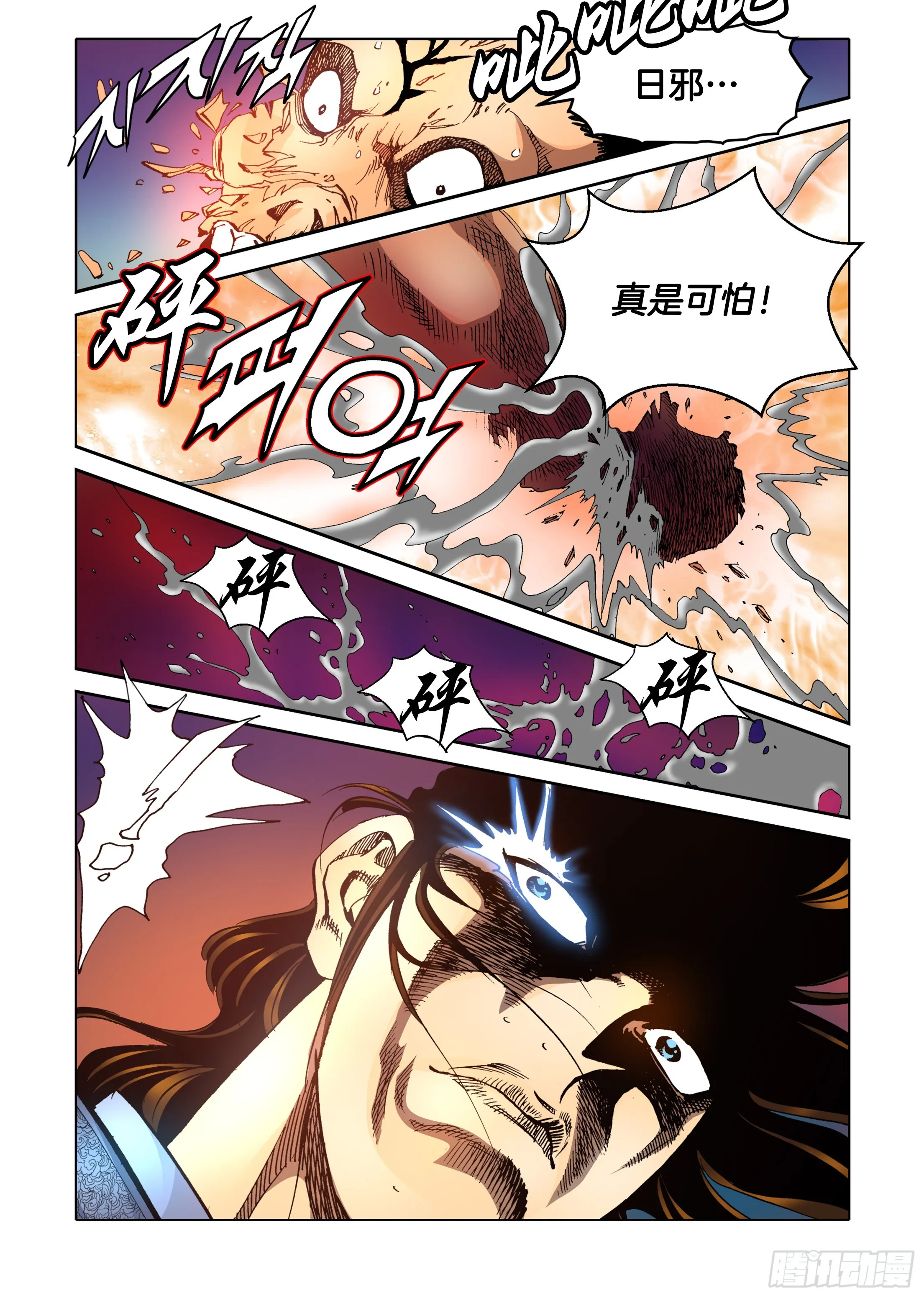 第46话 第21页