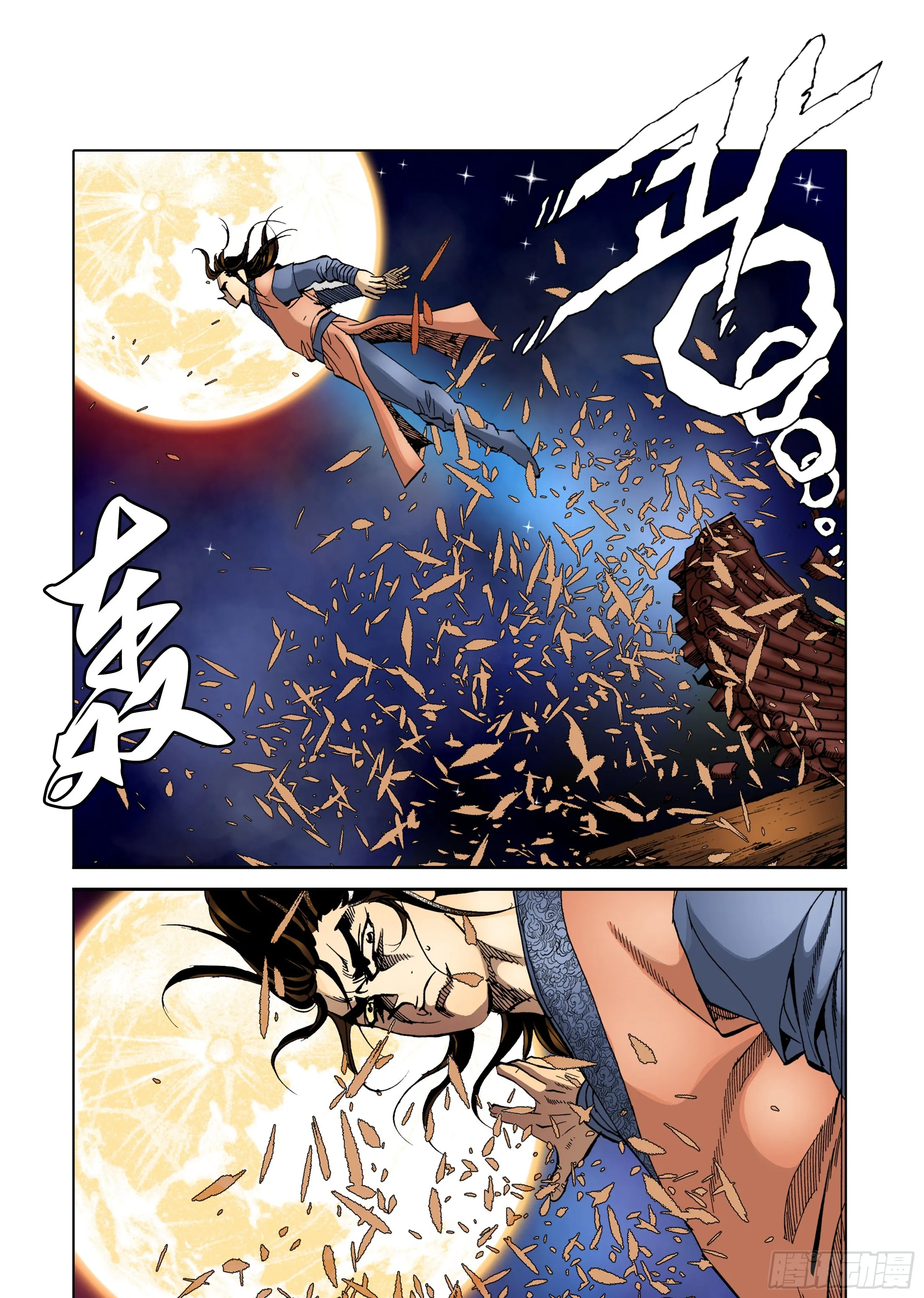 第46话 第22页