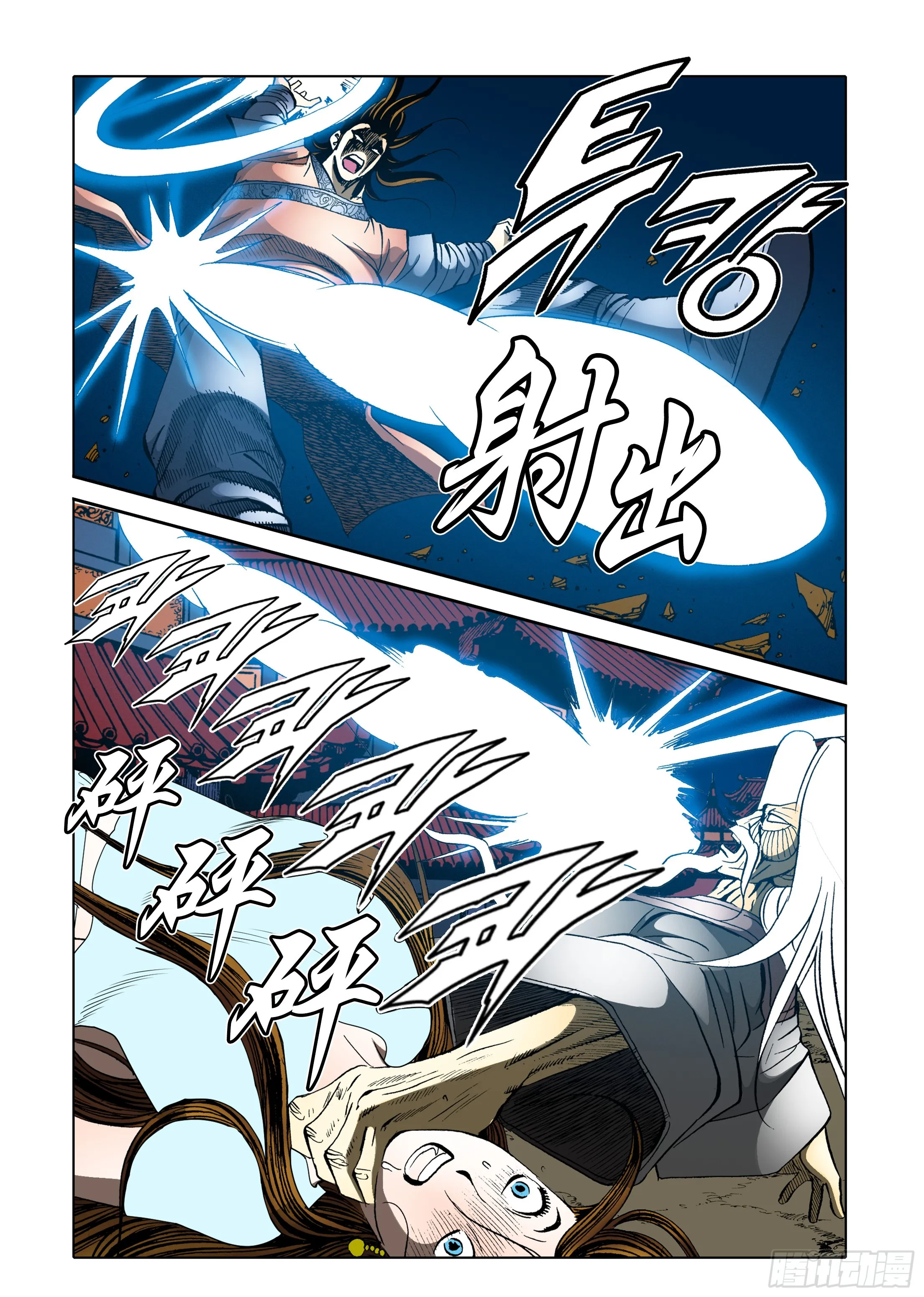 第46话 第24页