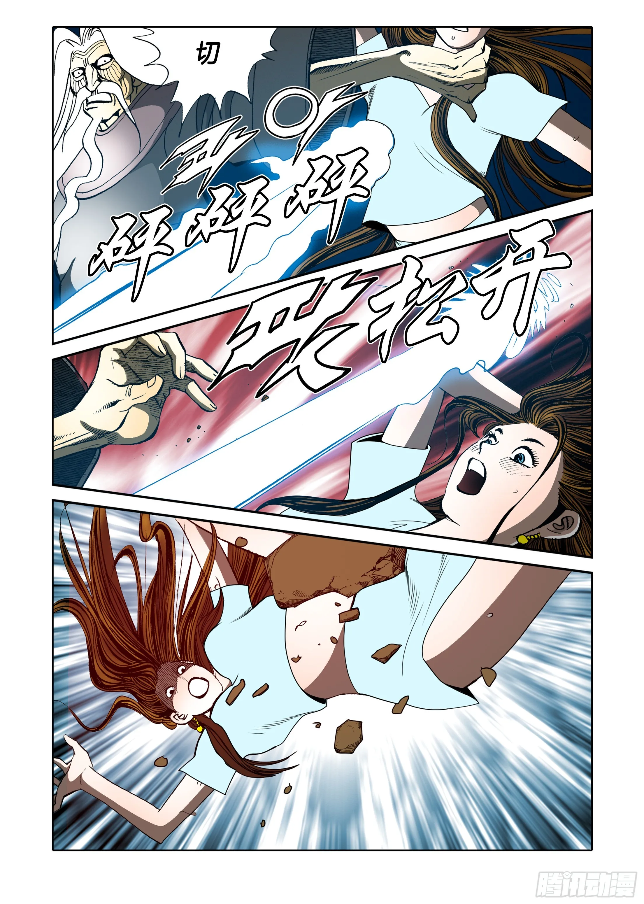 第46话 第25页