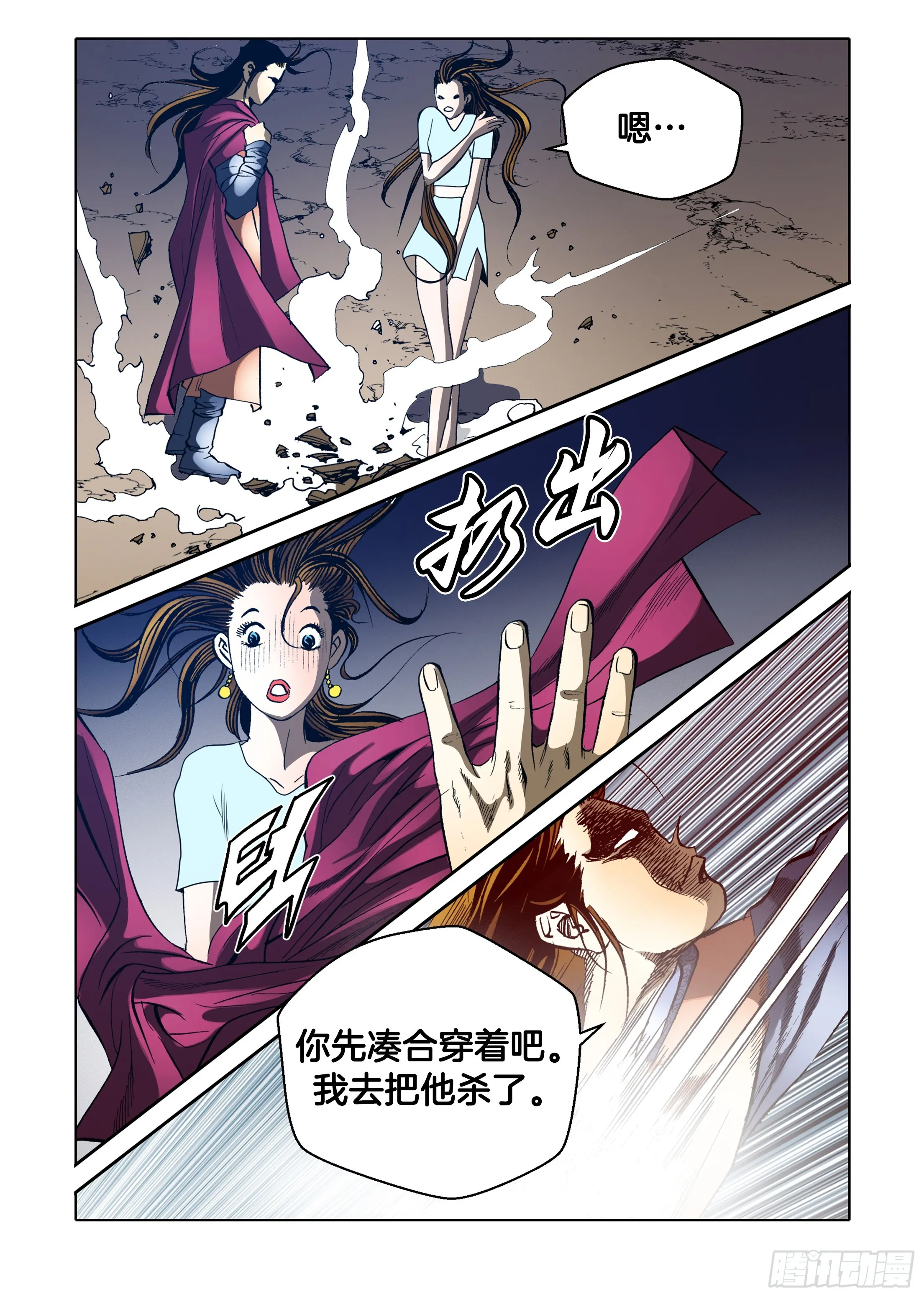 第46话 第27页