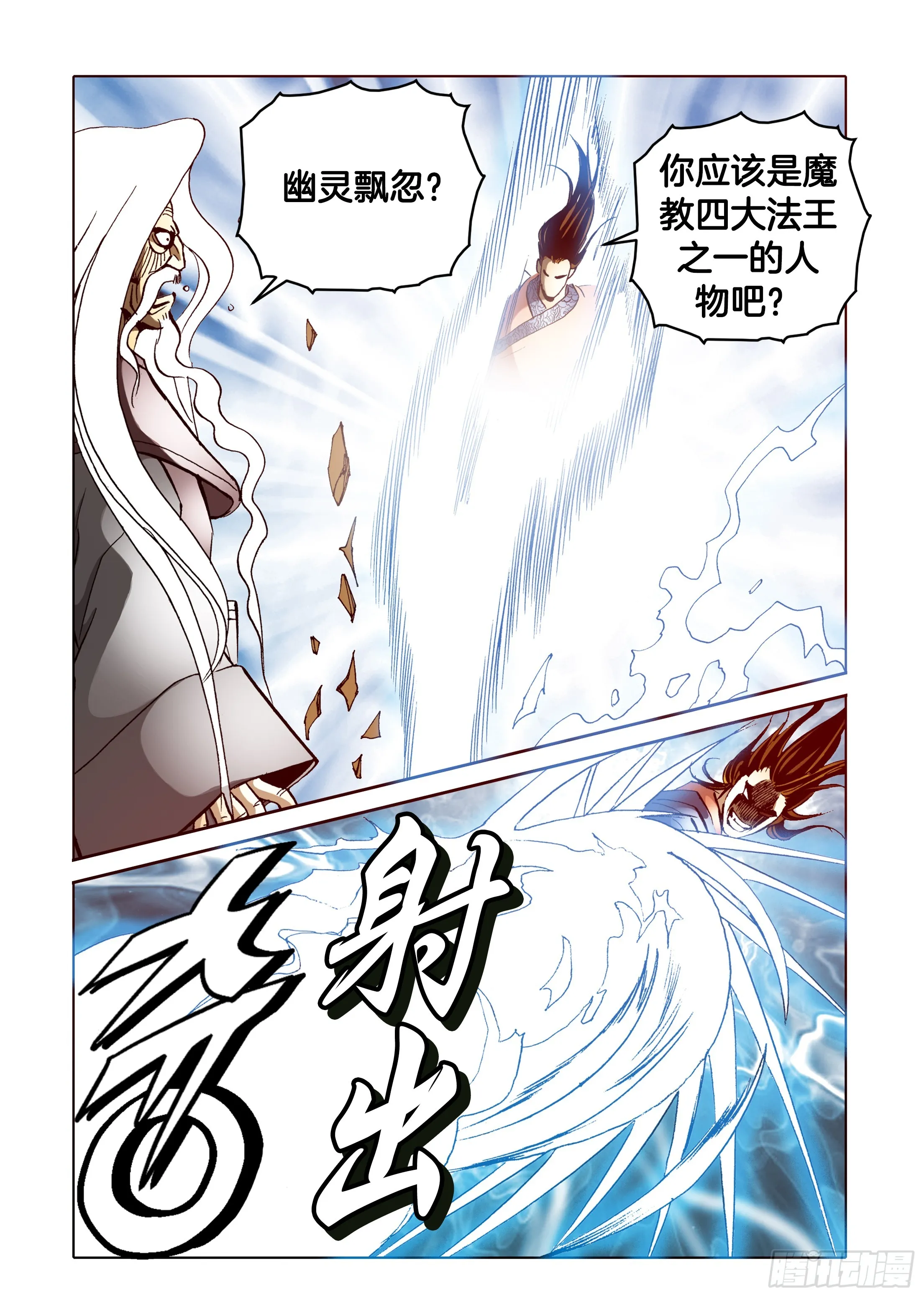 第46话 第28页