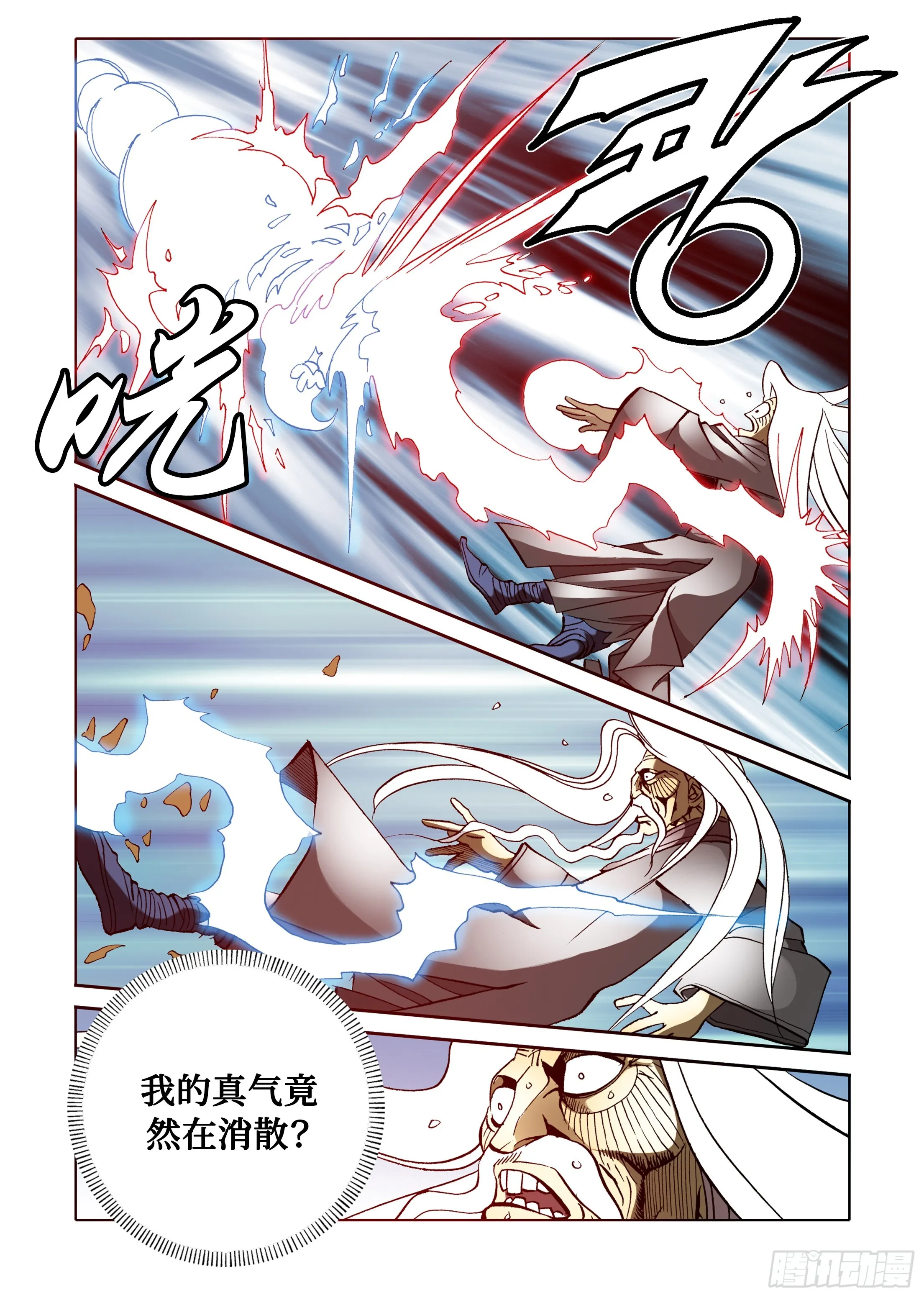 第46话 第29页