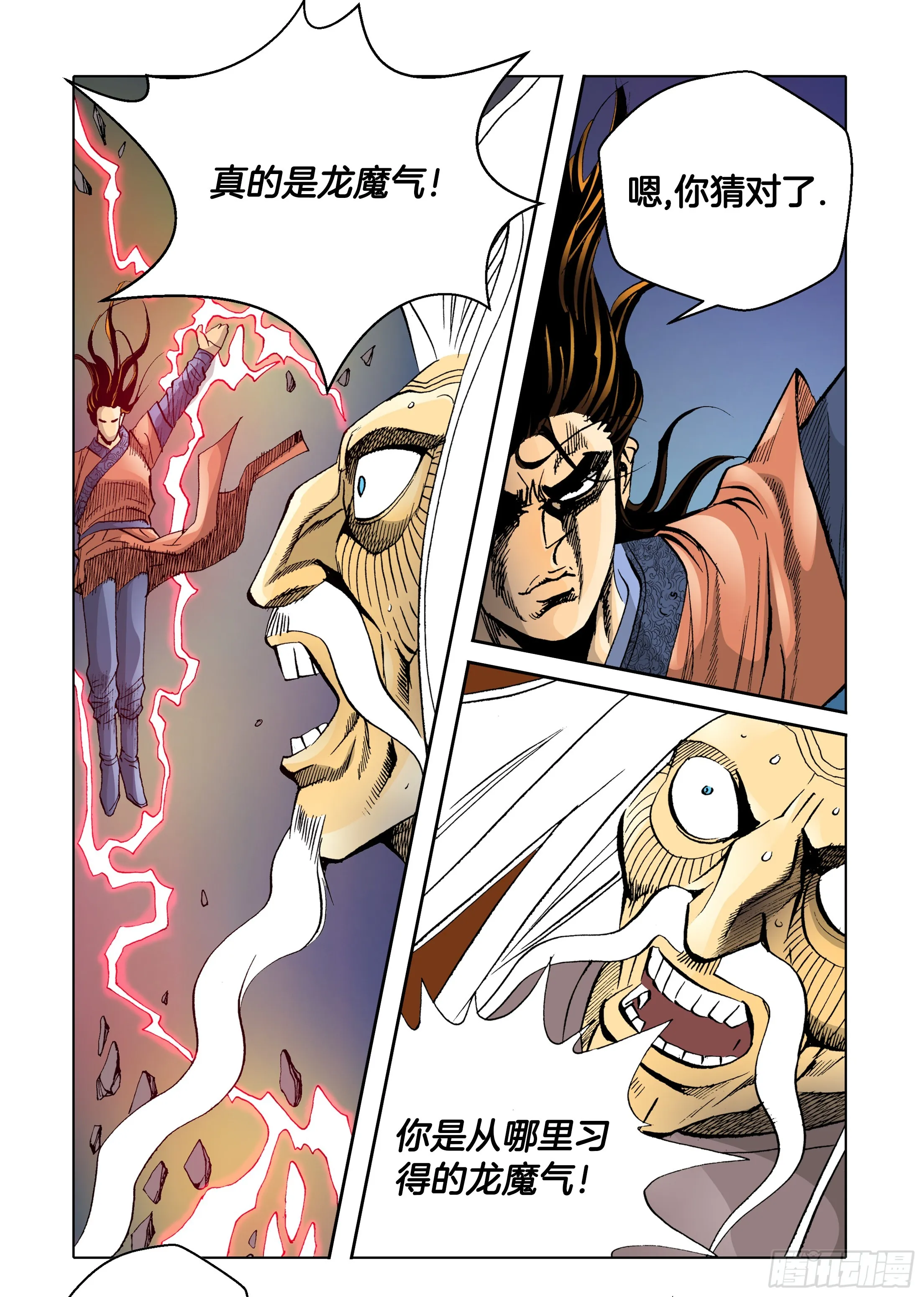 第46话 第30页