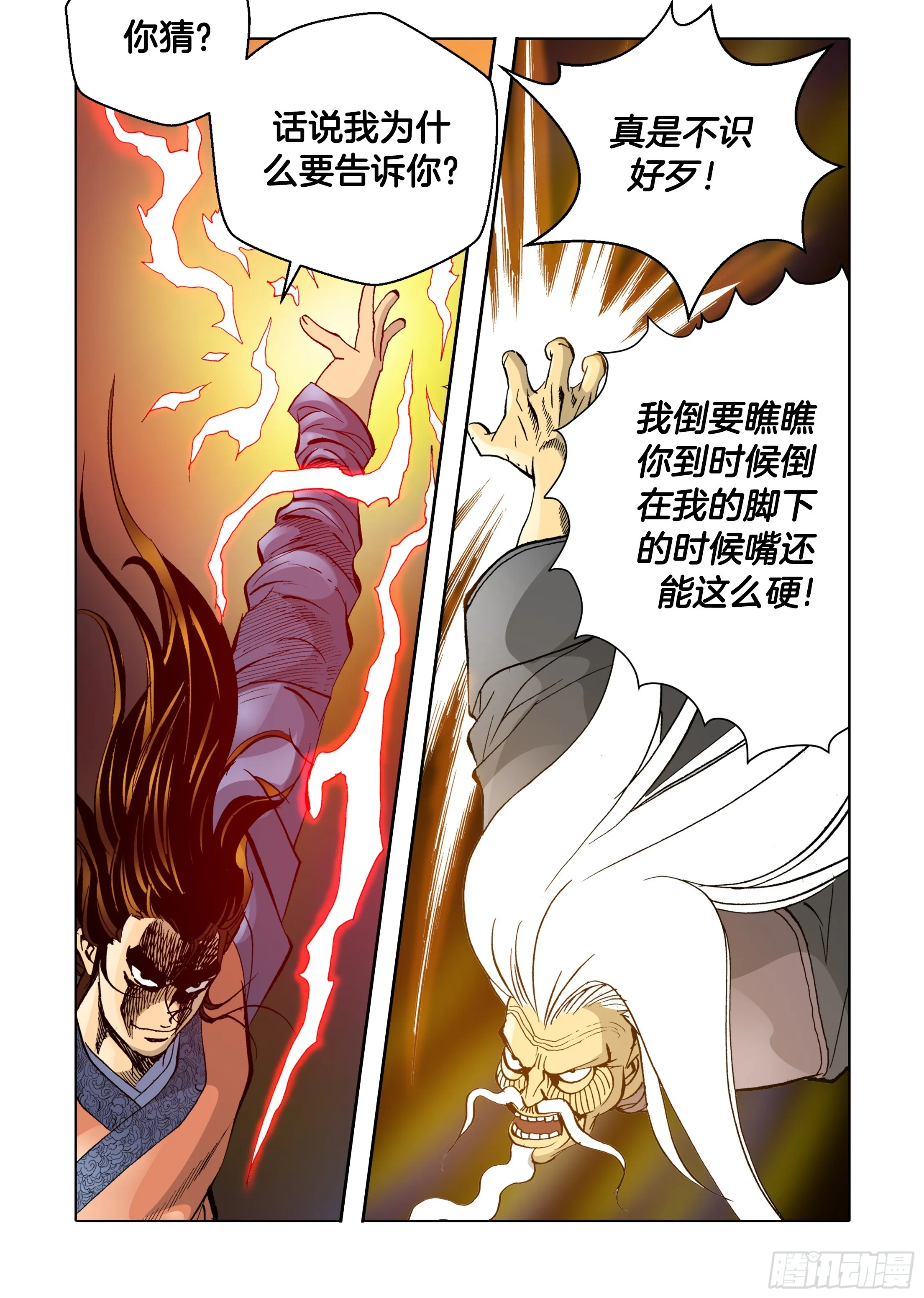 第46话 第31页