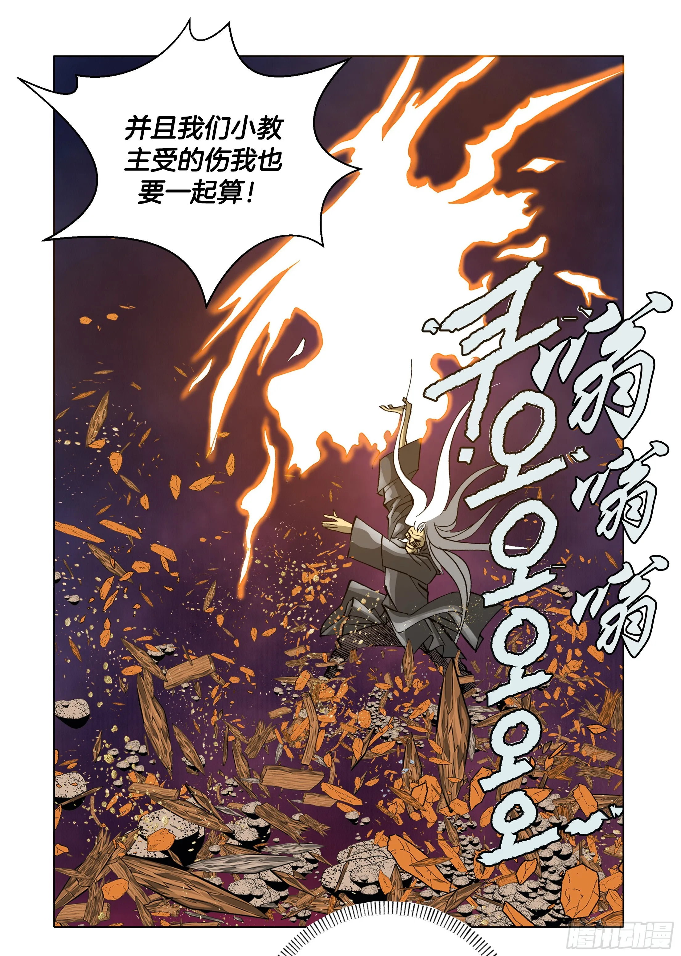 第46话 第32页